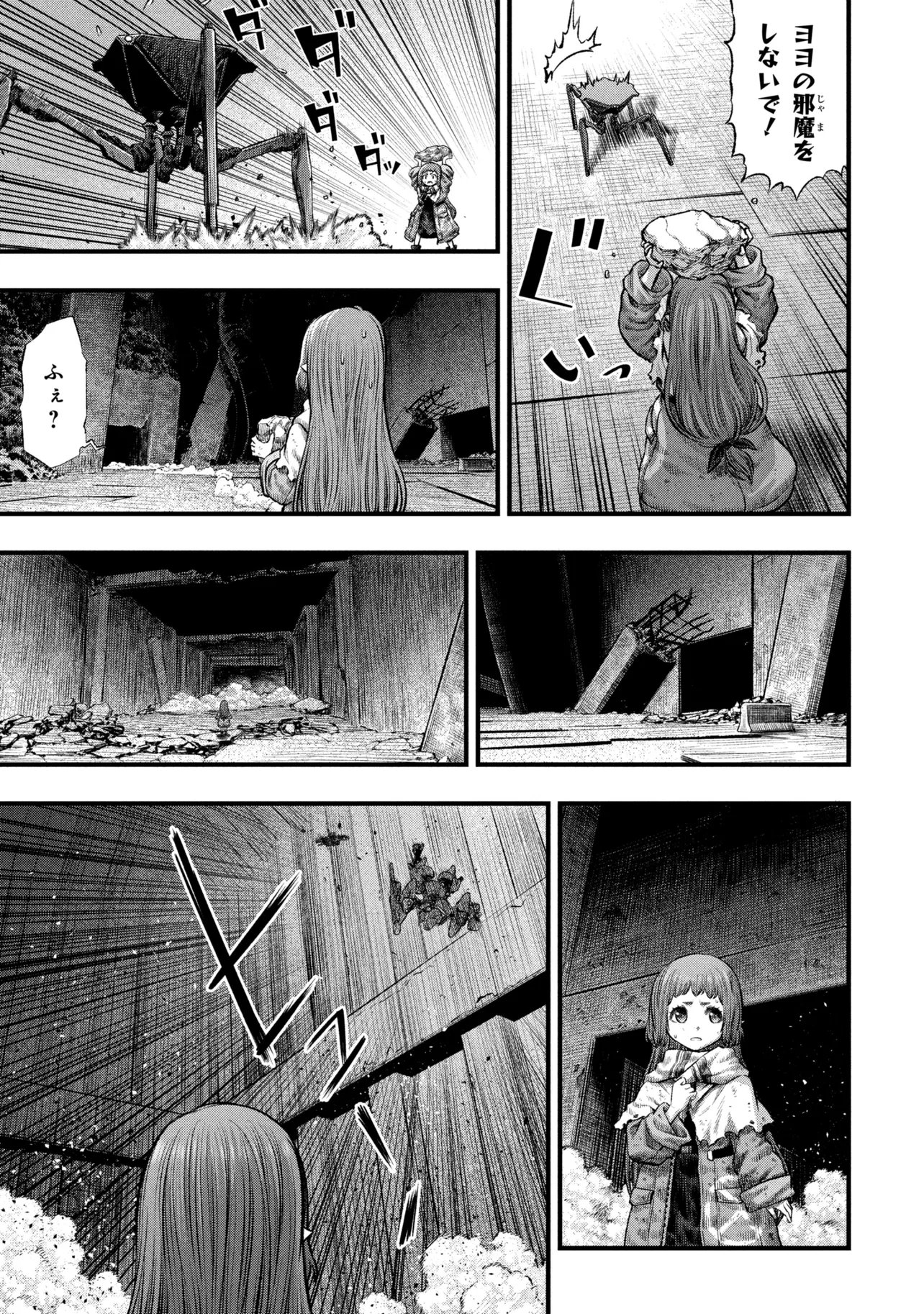 Read DOLLS NEST:ORPHANS Chapter 4.1 [High Quality / Full] - Page 19 - dark.nicomanga.com