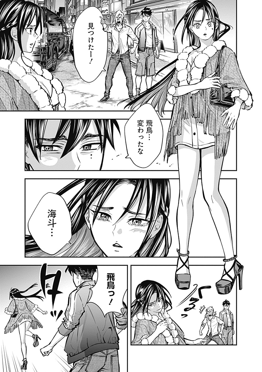 Read VISU I Chapter 8 [High Quality / Full] - Page 19 - dark.nicomanga.com