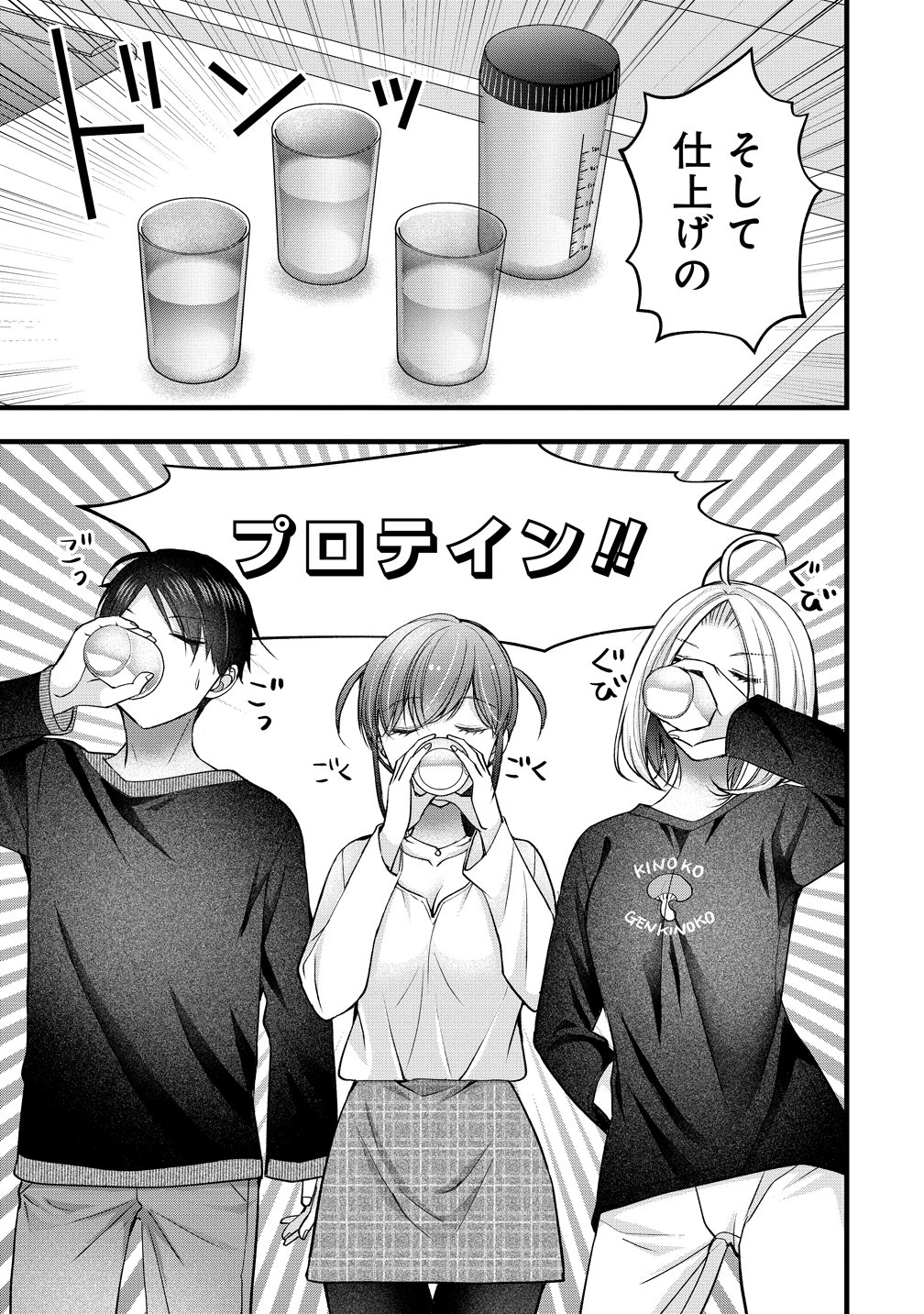 SHIMAZAKI NANA@OSHIGOTO BOSHUUCHUU - RAW Chapter 62 page 19 - nihonkuni.com
