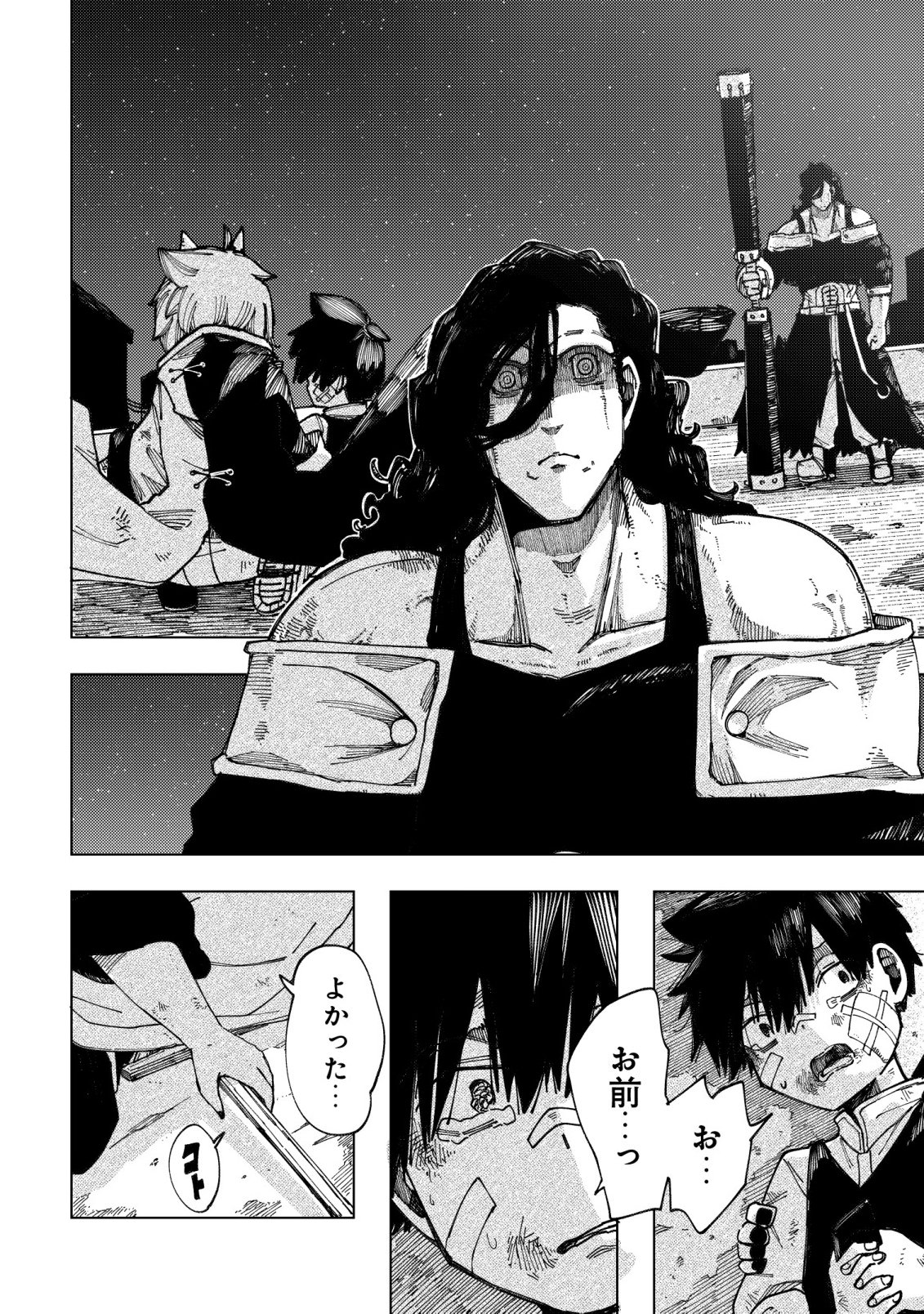 KYUSEI NO ARUL Chapter 11 page 19 - nihonkuni.com