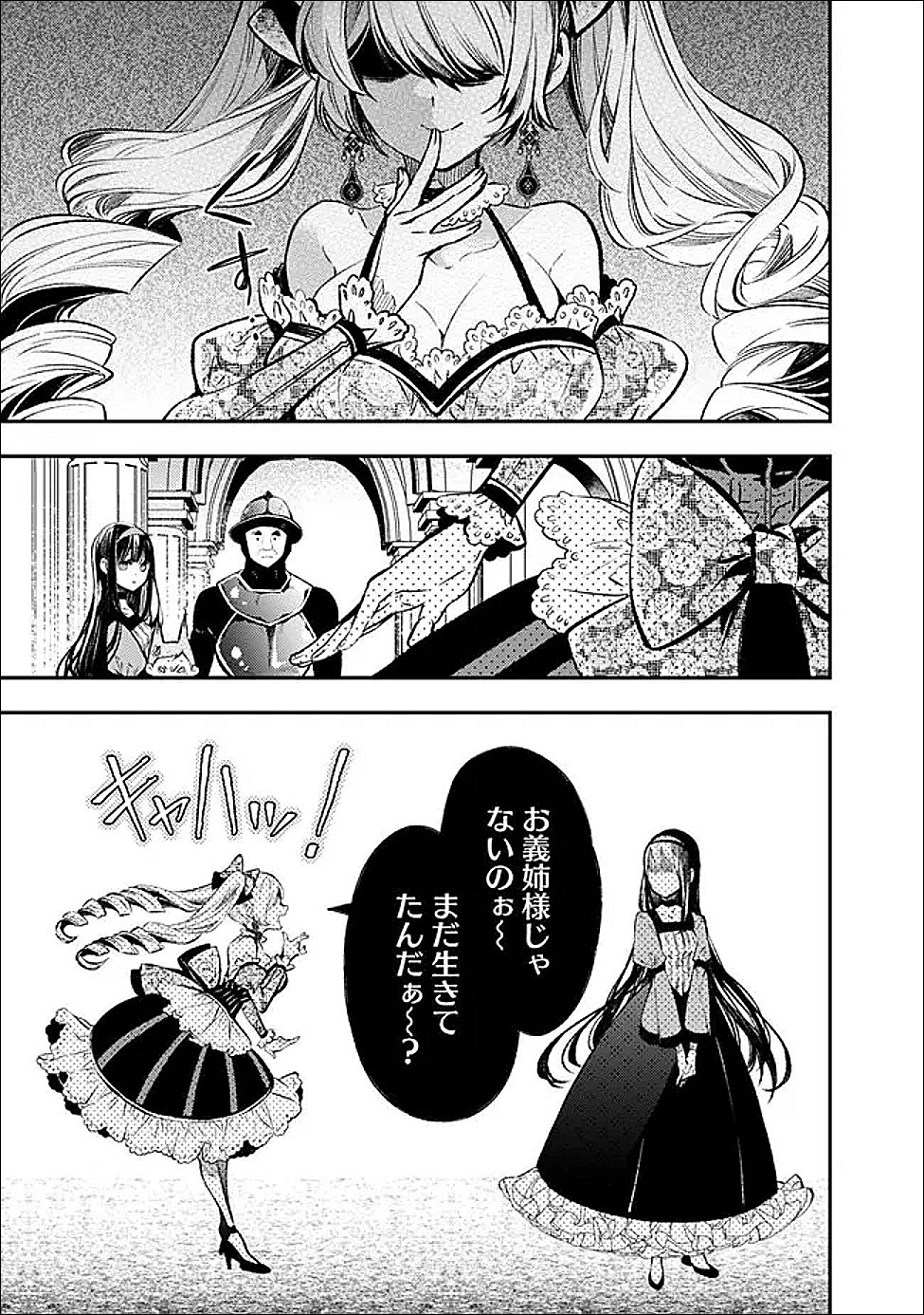 REIKOKU NARU HYOUTEI NO, TSUMA DE GOZAIMASU: GIMAI NI KONYAKUSHA WO OSHITSUKERARETA KEDO, IGAI TO KAWAII KARE NI DEKIAI SARE SHIAWASE NI KURASHITERU Chapter 8.1 page 1 - nihonkuni.com