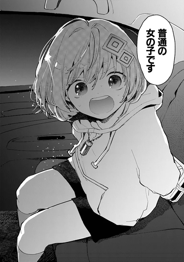 Read MAKE A GIRL Chapter 16 [High Quality / Full] - Page 20 - dark.nicomanga.com