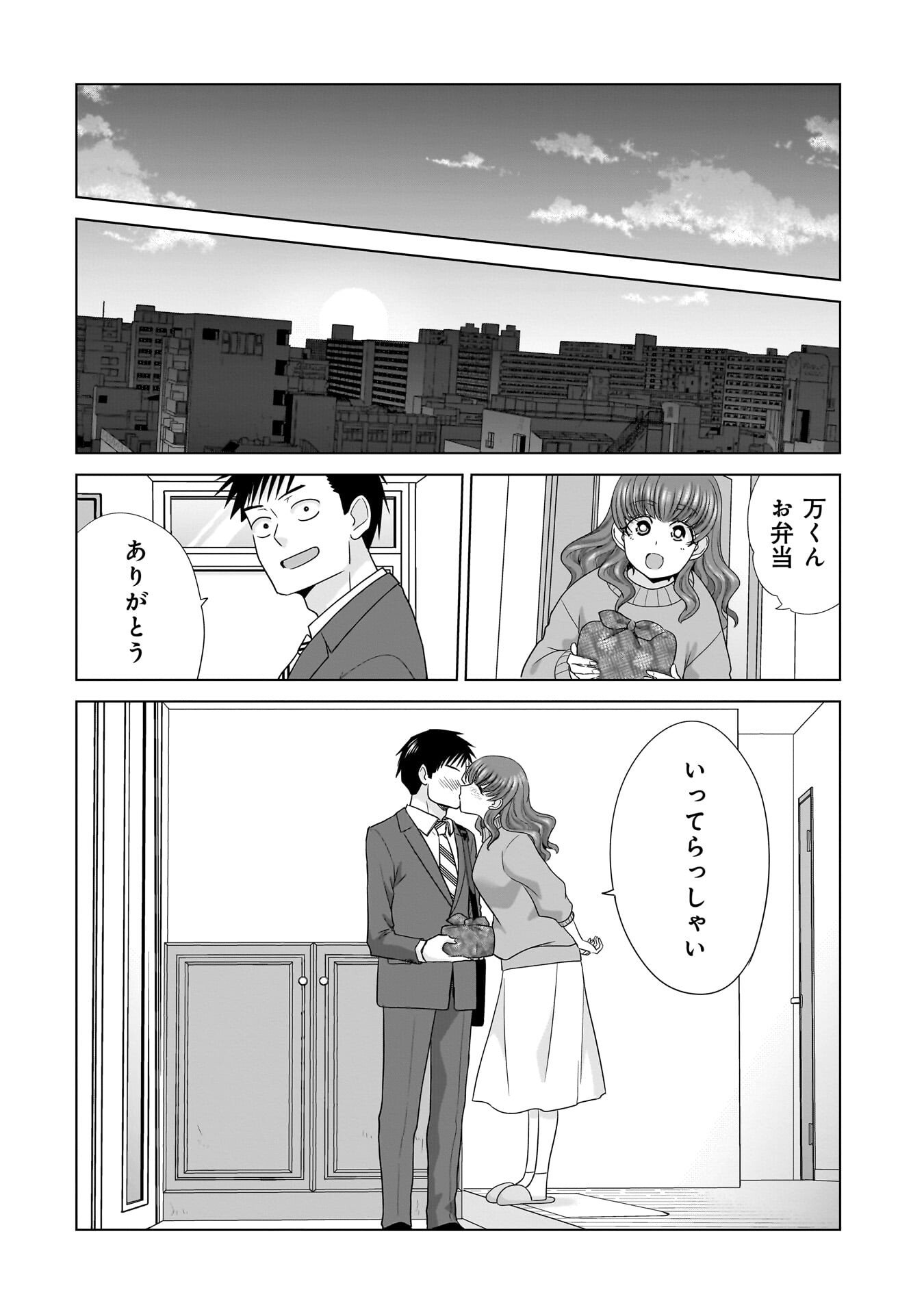 ORE IGAI, ZENNIN MUSHOKU. Chapter 30 - Page 20
