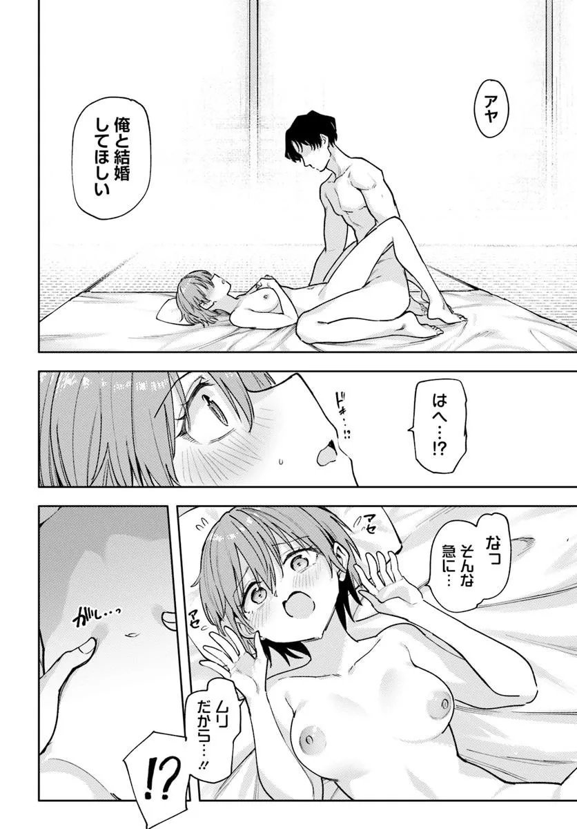 KURASU DE 2-BANME NI KAWAII BOYISH OSANANAJIMI NO KANZEN KOURYAKU SHINTAKU CHATO - RAW Chapter 9.2 page 20 - nihonkuni.com