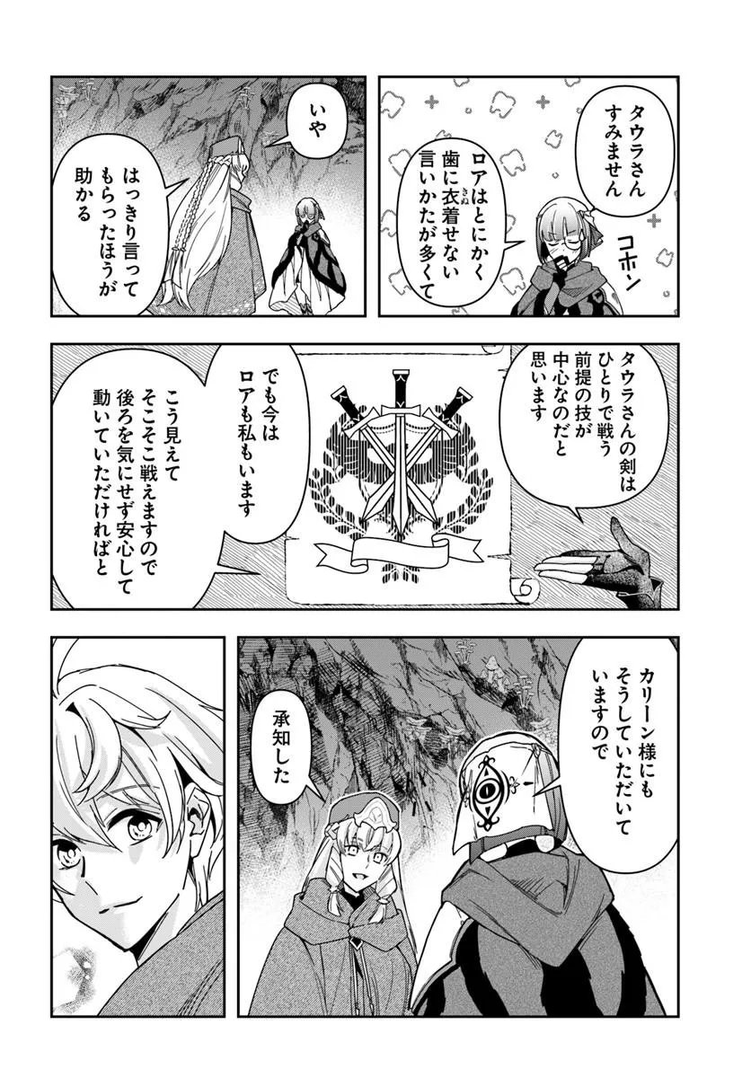 HENKYO NO RENKINJUTSU SHI IMASARA YOSAN ZERO NO SHOKUBA NI MODORU TOKA MO MURI Chapter 46.1 page 19 - nihonkuni.com