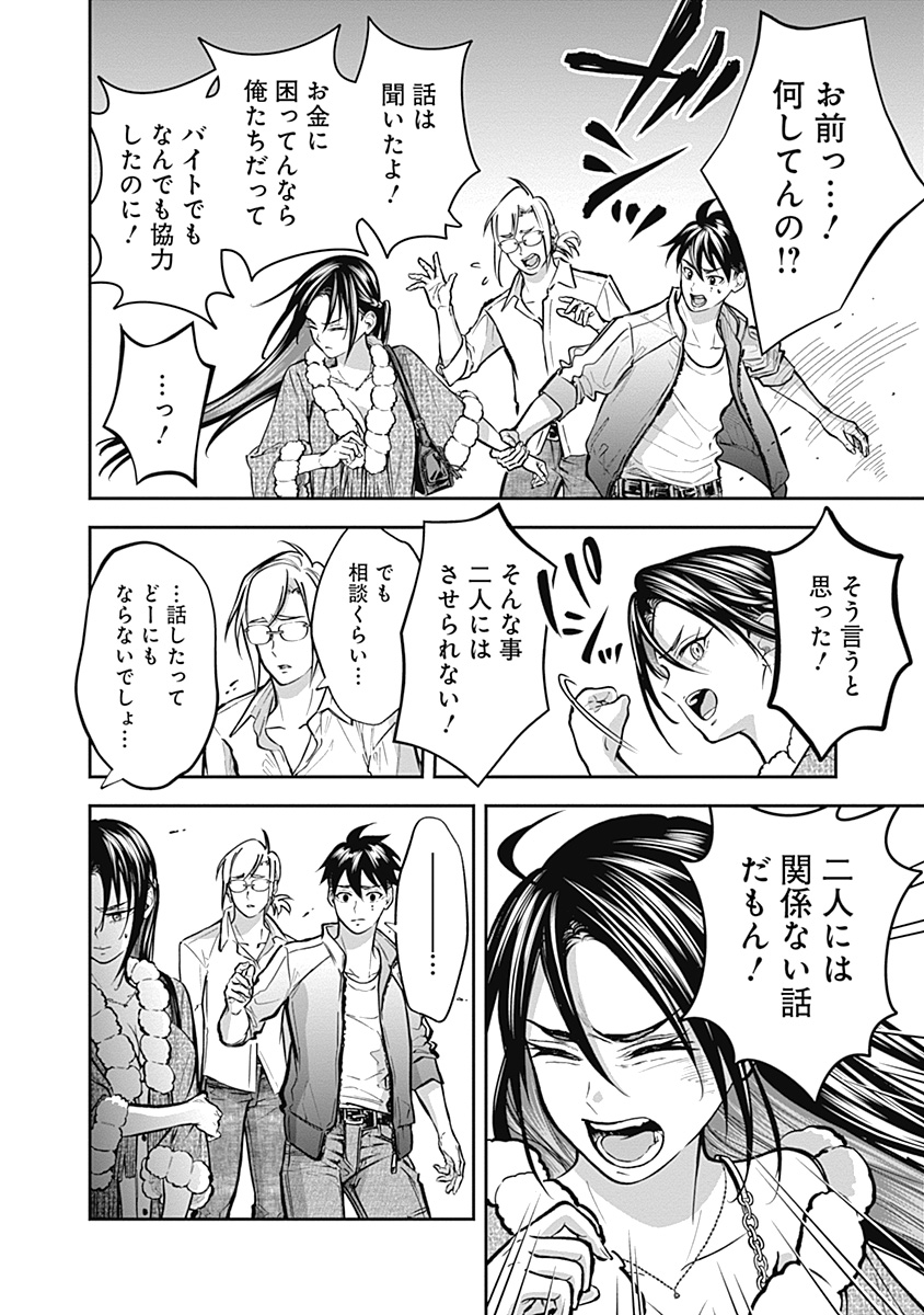 Read VISU I Chapter 8 [High Quality / Full] - Page 20 - dark.nicomanga.com