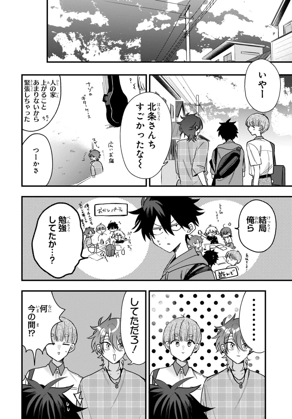 OSORAKU KANOJO WA ORE NO ANIKI WO NERATTERU Chapter 19 page 20 - nihonkuni.com