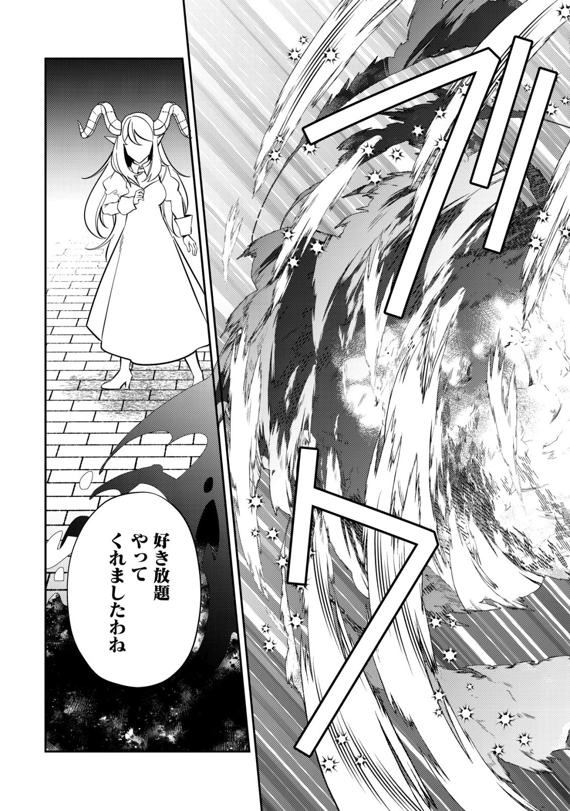 TSUIHOU REIJOU VIVI NO FUNTOUKI: YOUJO NI NATTA SAIKYOU MADOUSHI, KOORI NO KOUSHAKU NI HIROWARERU Chapter 13 page 20 - nihonkuni.com