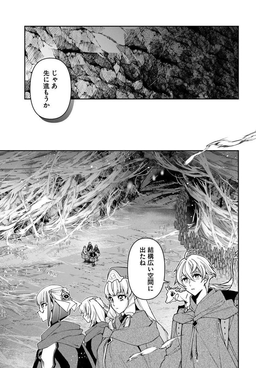 HENKYO NO RENKINJUTSU SHI IMASARA YOSAN ZERO NO SHOKUBA NI MODORU TOKA MO MURI Chapter 46.1 page 20 - nihonkuni.com