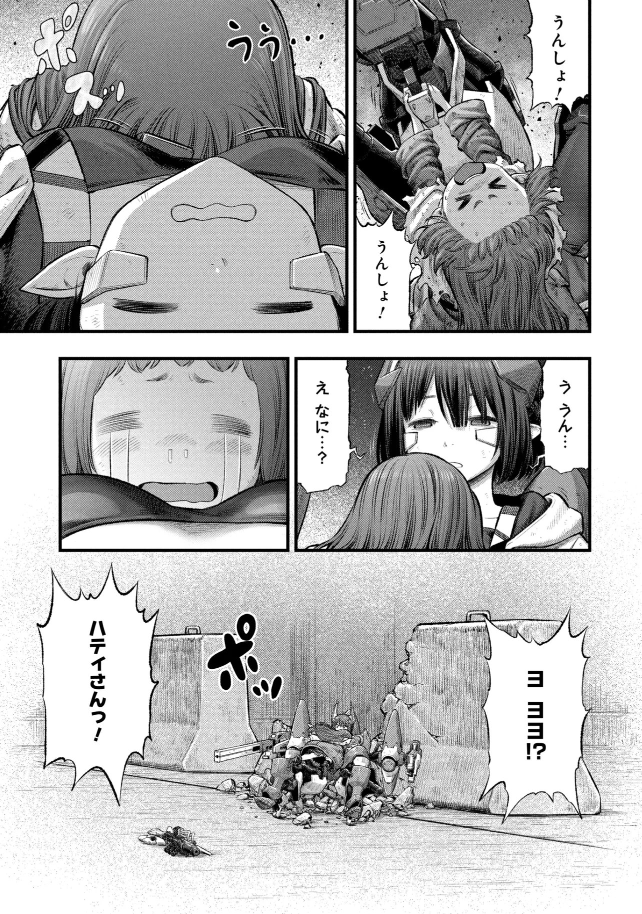 Read DOLLS NEST:ORPHANS Chapter 4.1 [High Quality / Full] - Page 21 - dark.nicomanga.com