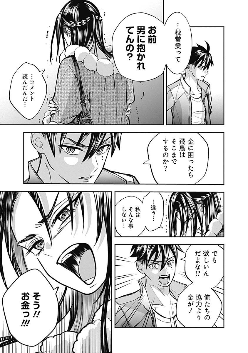 Read VISU I Chapter 8 [High Quality / Full] - Page 21 - dark.nicomanga.com
