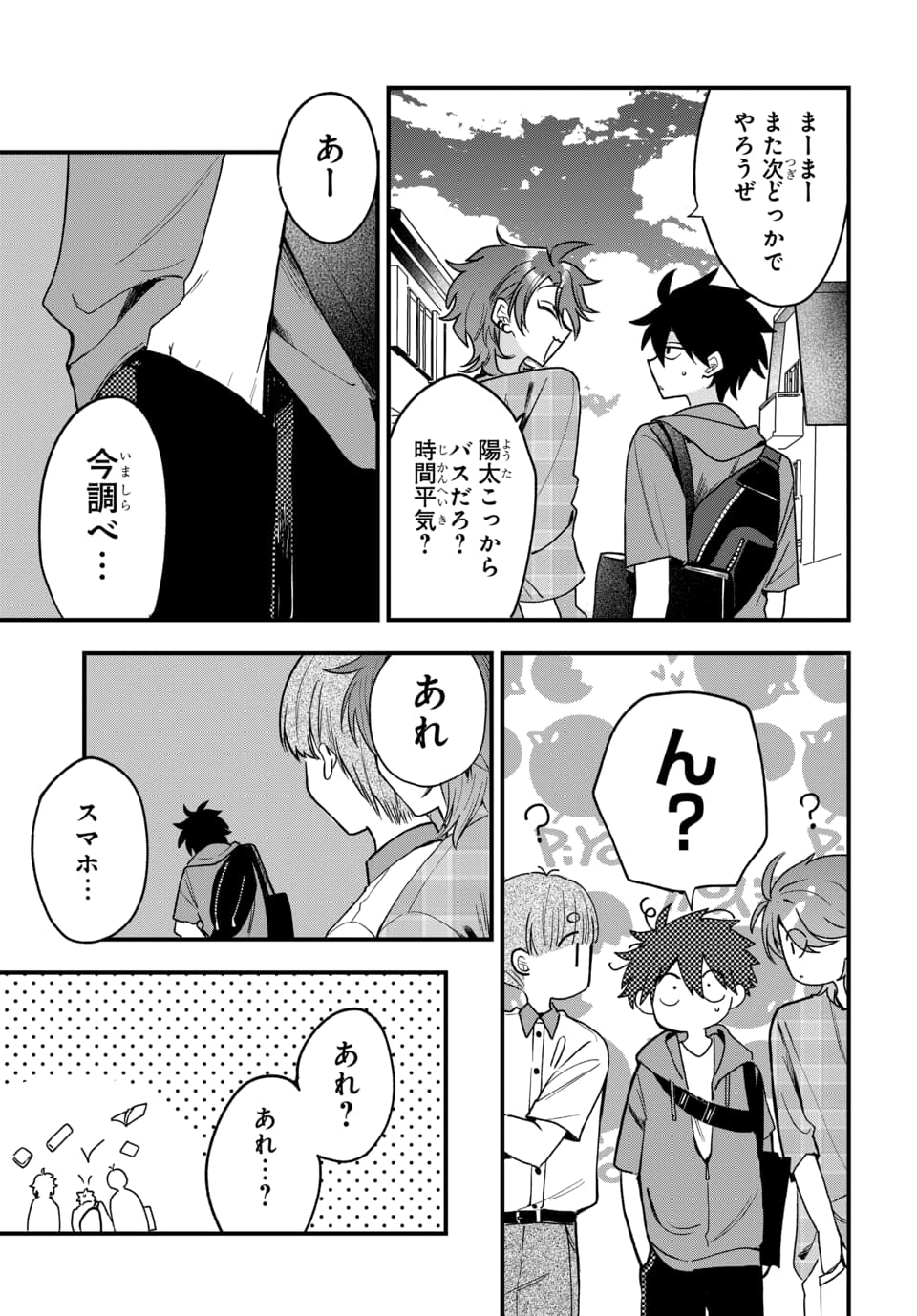 OSORAKU KANOJO WA ORE NO ANIKI WO NERATTERU Chapter 19 page 21 - nihonkuni.com
