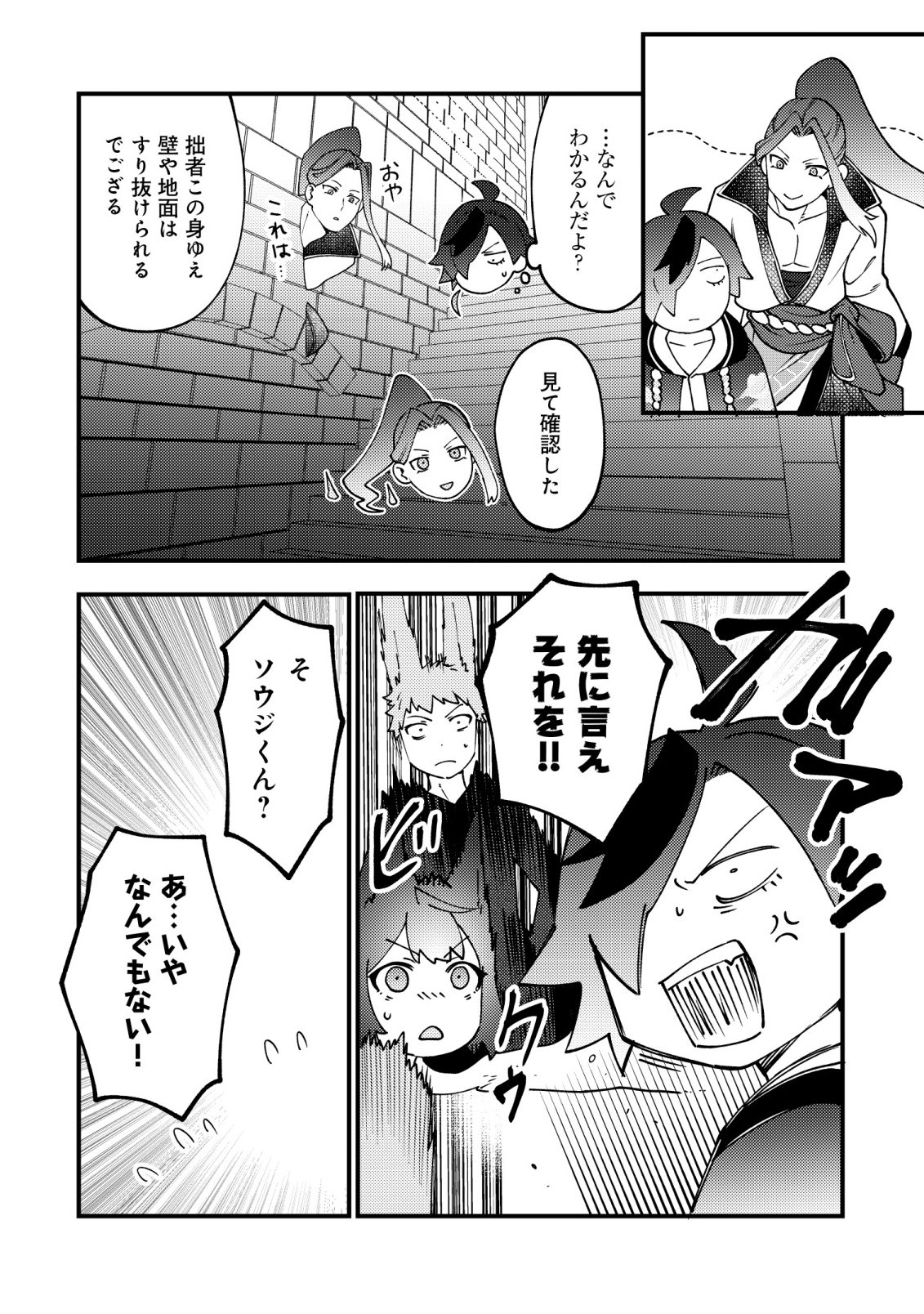 TSUUHAN DE KATTA YOUTOU GA GACHI DATTA ~TAMESHIGIRI SHITARA KUUKAN GA SAKETE ISEKAI NI TOBA SARETA AGEKU, DENSETSU NO YUUSHA DA TO KANCHIGAI SARETE KOMATTEIMASU~ Chapter 8 page 21 - nihonkuni.com