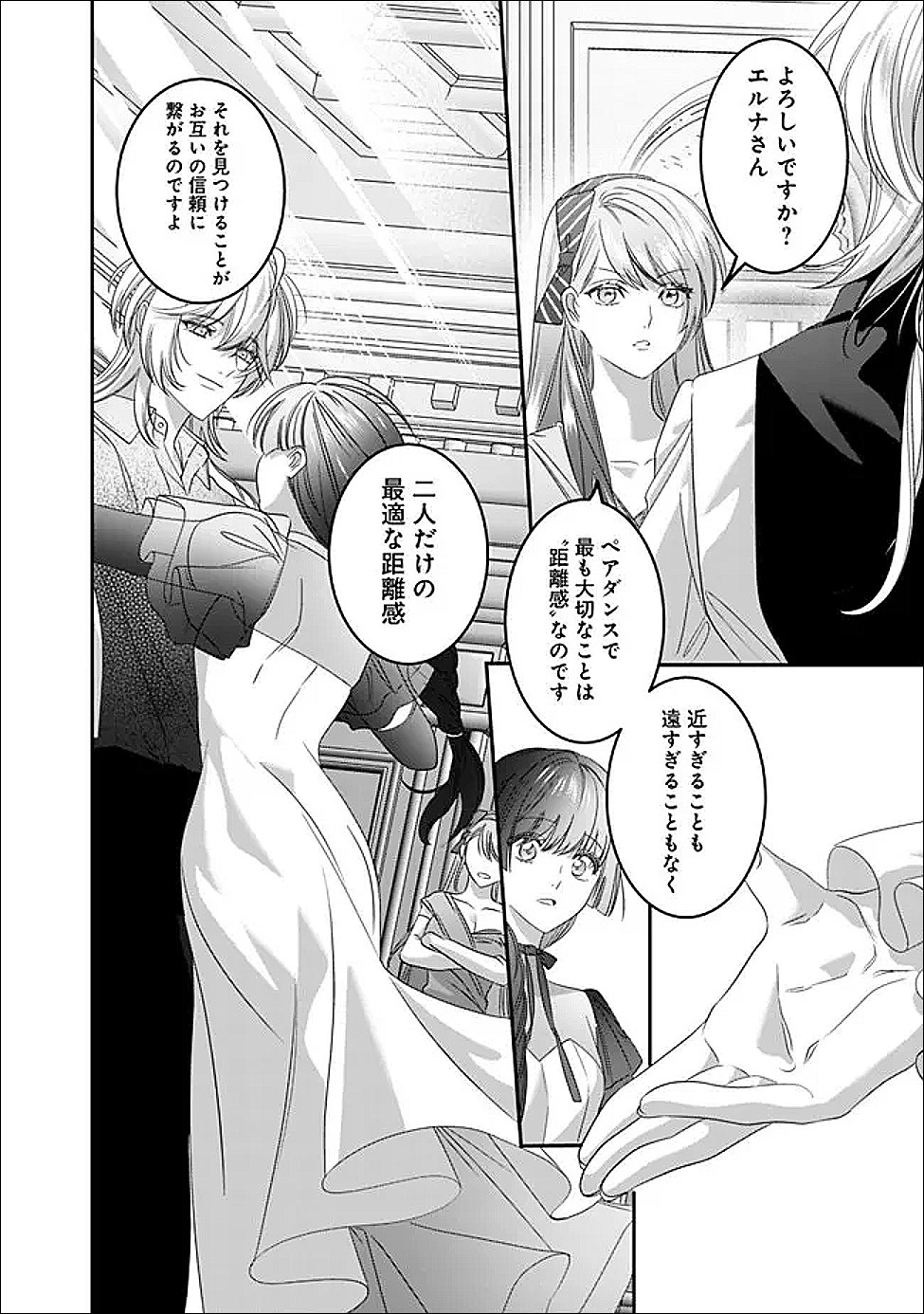 MI PLAY NO OTOME GAME NI TENSEI SHITA HEIBON REIJOU WA SEINARU SHISHUU NO ITO WO SASU Chapter 21 page 22 - nihonkuni.com