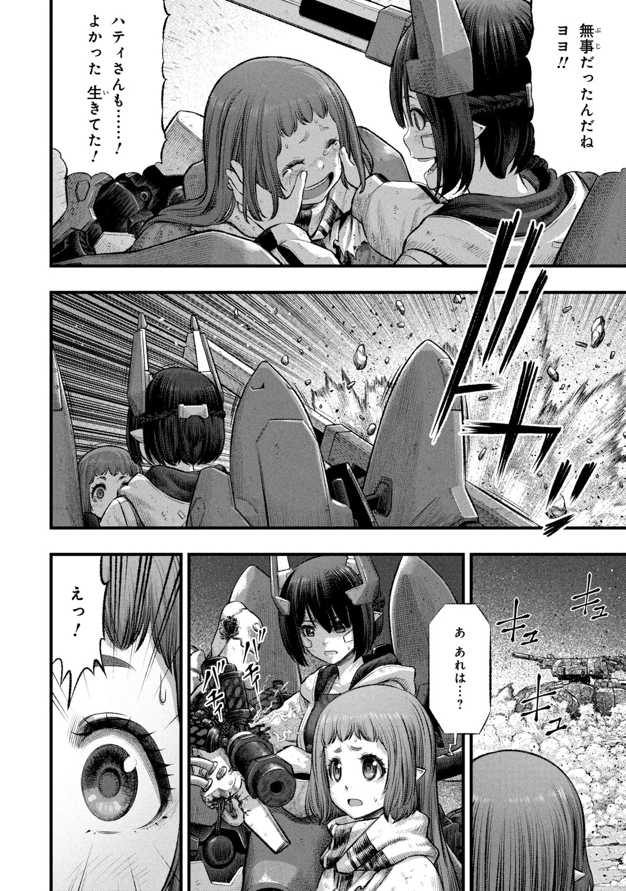 Read DOLLS NEST:ORPHANS Chapter 4.1 [High Quality / Full] - Page 22 - dark.nicomanga.com