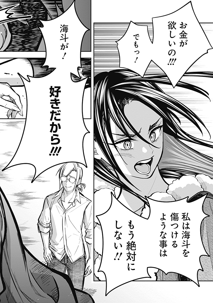 Read VISU I Chapter 8 [High Quality / Full] - Page 22 - dark.nicomanga.com