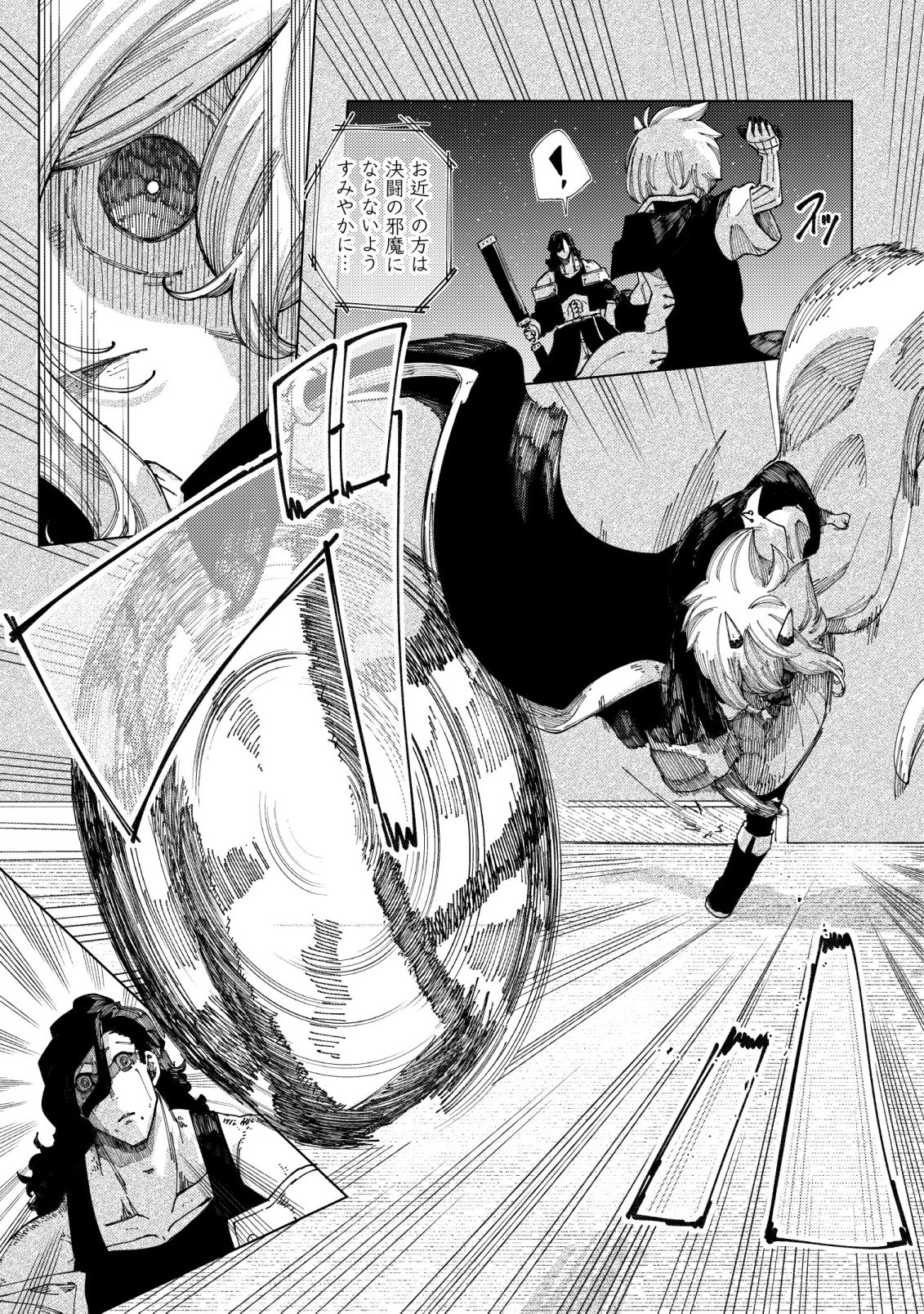 KYUSEI NO ARUL Chapter 11 page 22 - nihonkuni.com