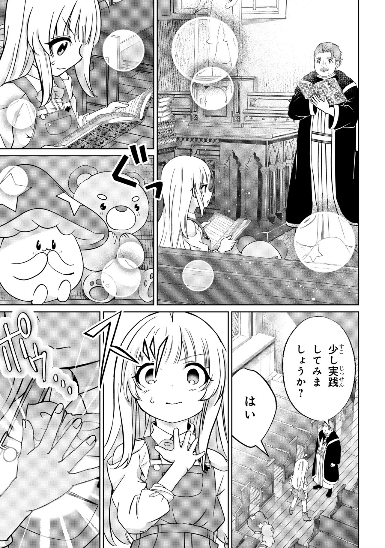 ISEKAI NO BOKUJOU WO SOUZOKU SHIMASHITA ~STAR STREAM FARM~ Chapter 4 - Page 23
