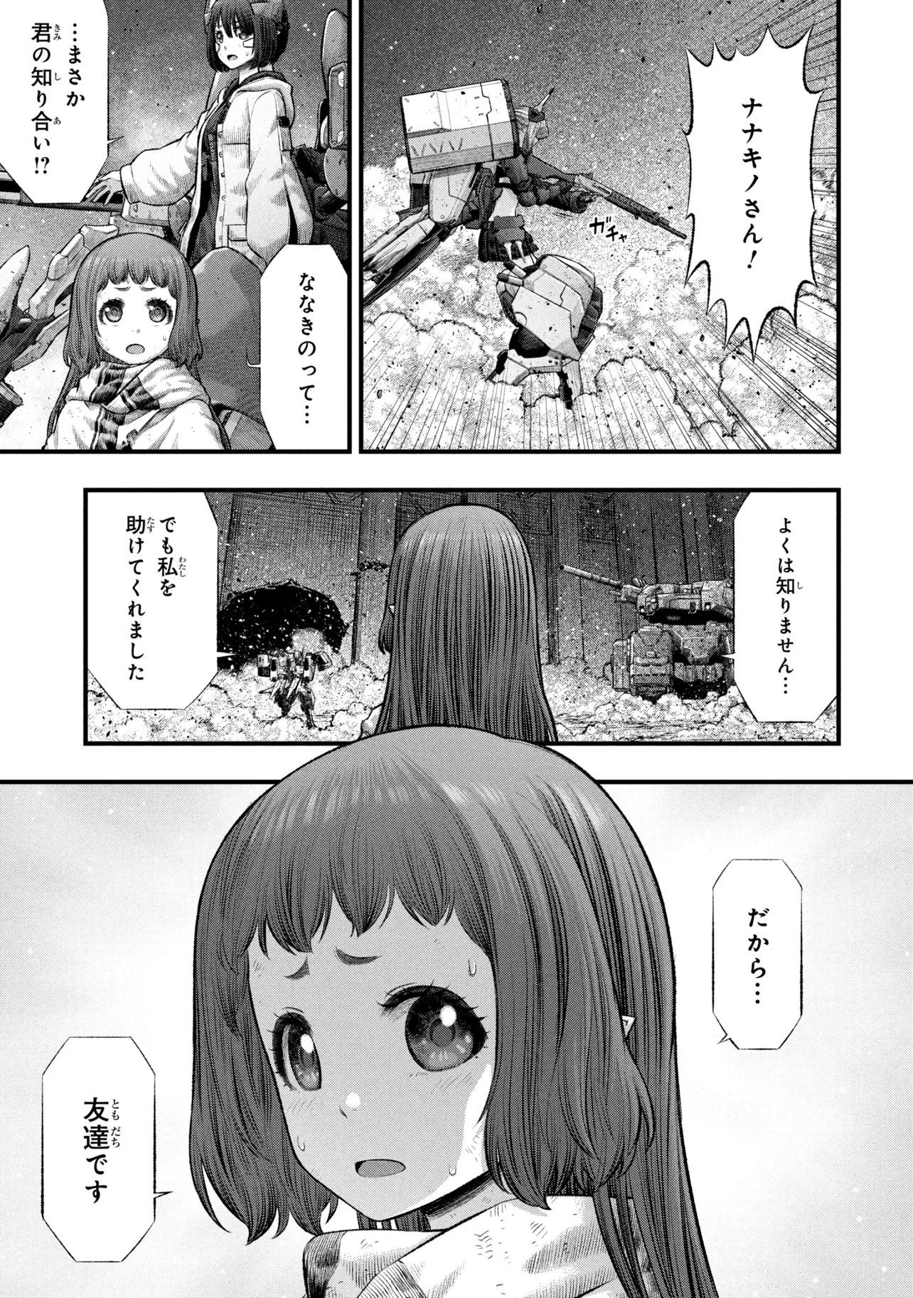 Read DOLLS NEST:ORPHANS Chapter 4.1 [High Quality / Full] - Page 23 - dark.nicomanga.com