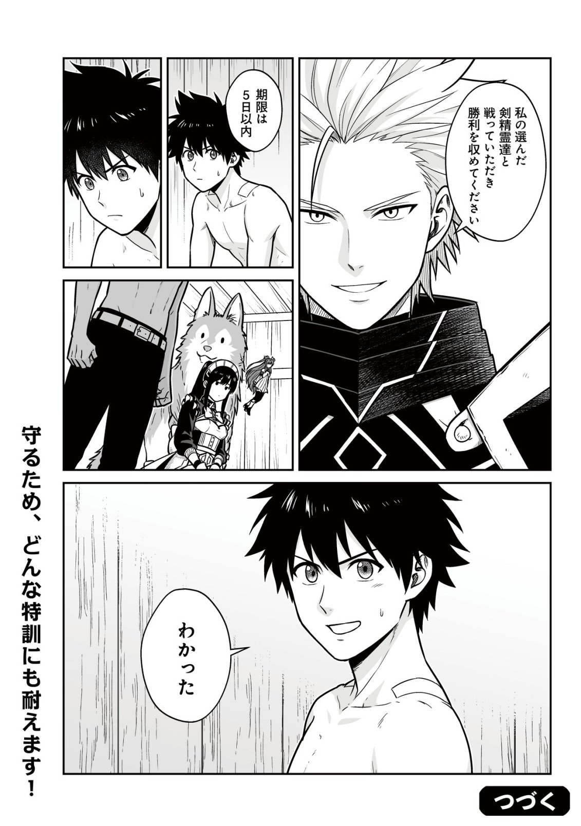YUIITSU MUNI NO SAIKYOU TAMER: KOKU NO SUBETE NO GUILD DE MONZENBARAI SARETA KARA, TAKOKU NI ITTE SLOW LIFE SHIMASU (MANGA) Chapter 28 page 22 - nihonkuni.com