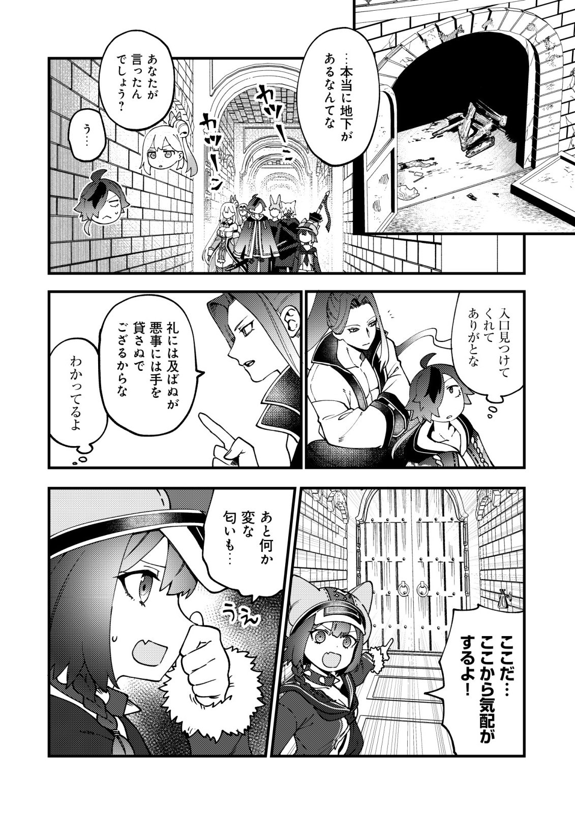 TSUUHAN DE KATTA YOUTOU GA GACHI DATTA ~TAMESHIGIRI SHITARA KUUKAN GA SAKETE ISEKAI NI TOBA SARETA AGEKU, DENSETSU NO YUUSHA DA TO KANCHIGAI SARETE KOMATTEIMASU~ Chapter 8 page 23 - nihonkuni.com