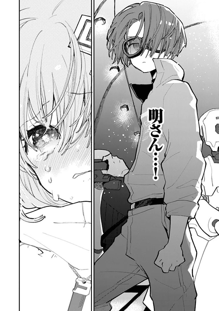 Read MAKE A GIRL Chapter 16 [High Quality / Full] - Page 24 - dark.nicomanga.com