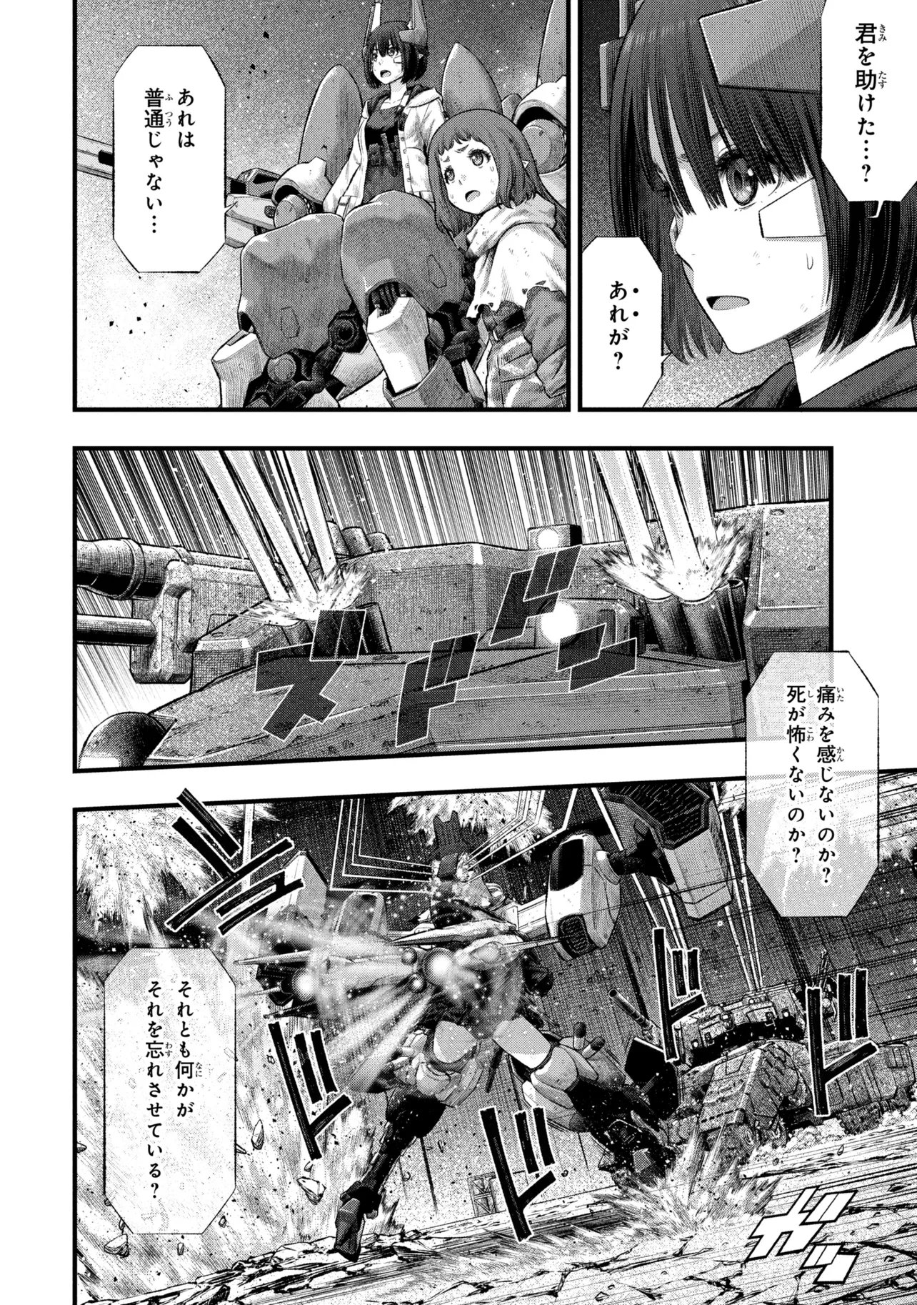 Read DOLLS NEST:ORPHANS Chapter 4.1 [High Quality / Full] - Page 24 - dark.nicomanga.com
