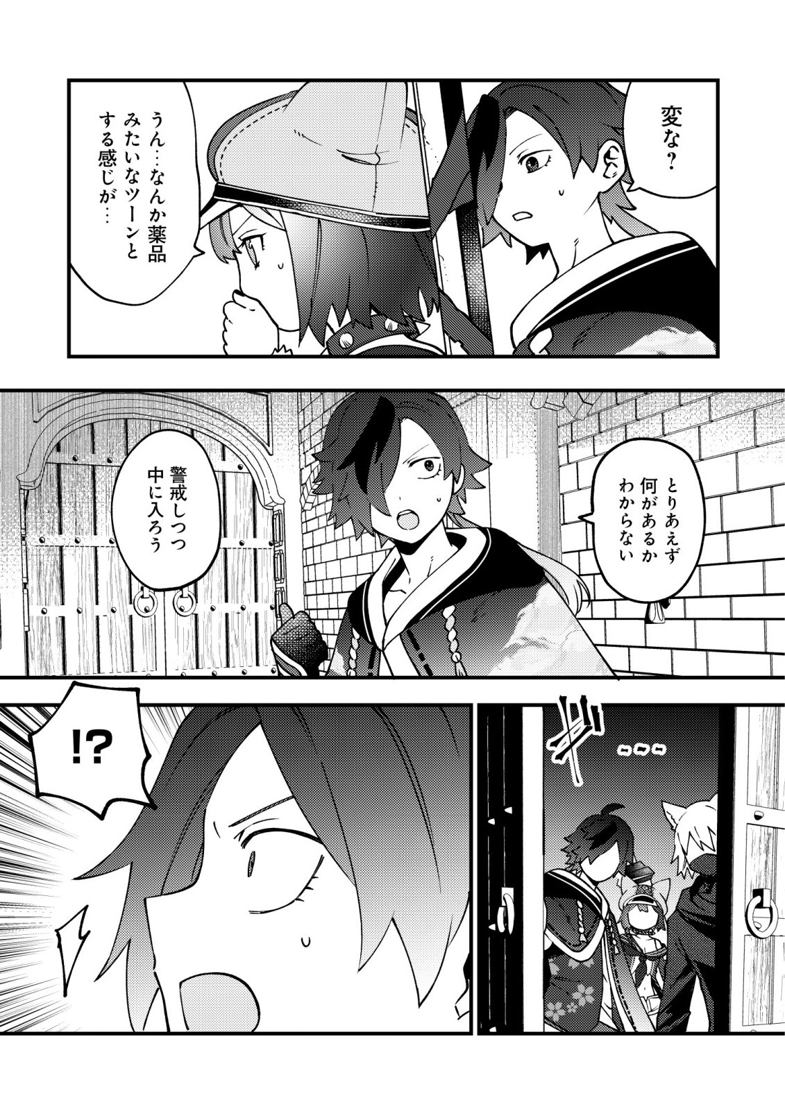 TSUUHAN DE KATTA YOUTOU GA GACHI DATTA ~TAMESHIGIRI SHITARA KUUKAN GA SAKETE ISEKAI NI TOBA SARETA AGEKU, DENSETSU NO YUUSHA DA TO KANCHIGAI SARETE KOMATTEIMASU~ Chapter 8 page 24 - nihonkuni.com
