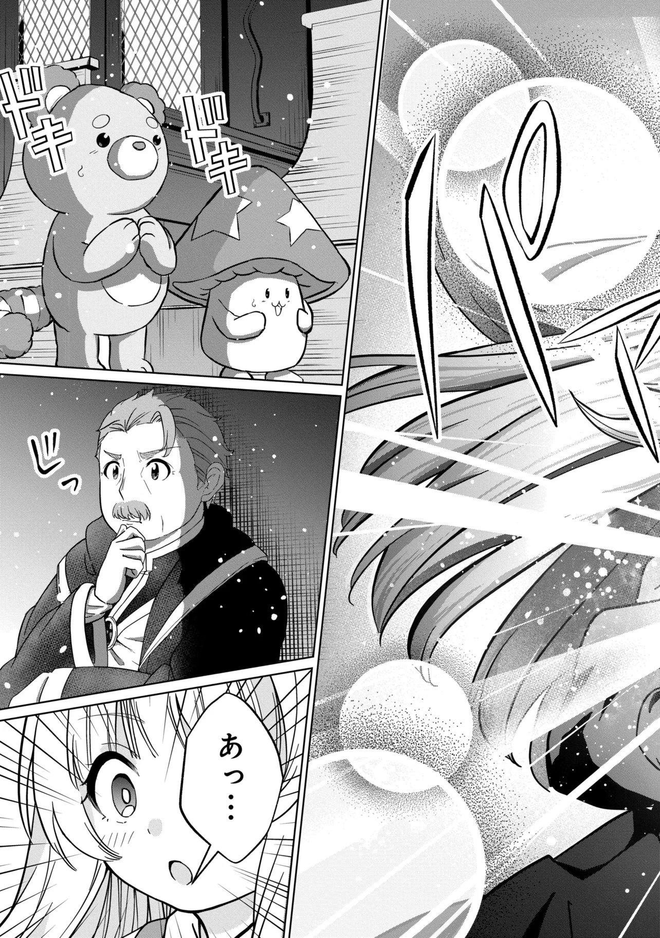 ISEKAI NO BOKUJOU WO SOUZOKU SHIMASHITA ~STAR STREAM FARM~ Chapter 4 - Page 25