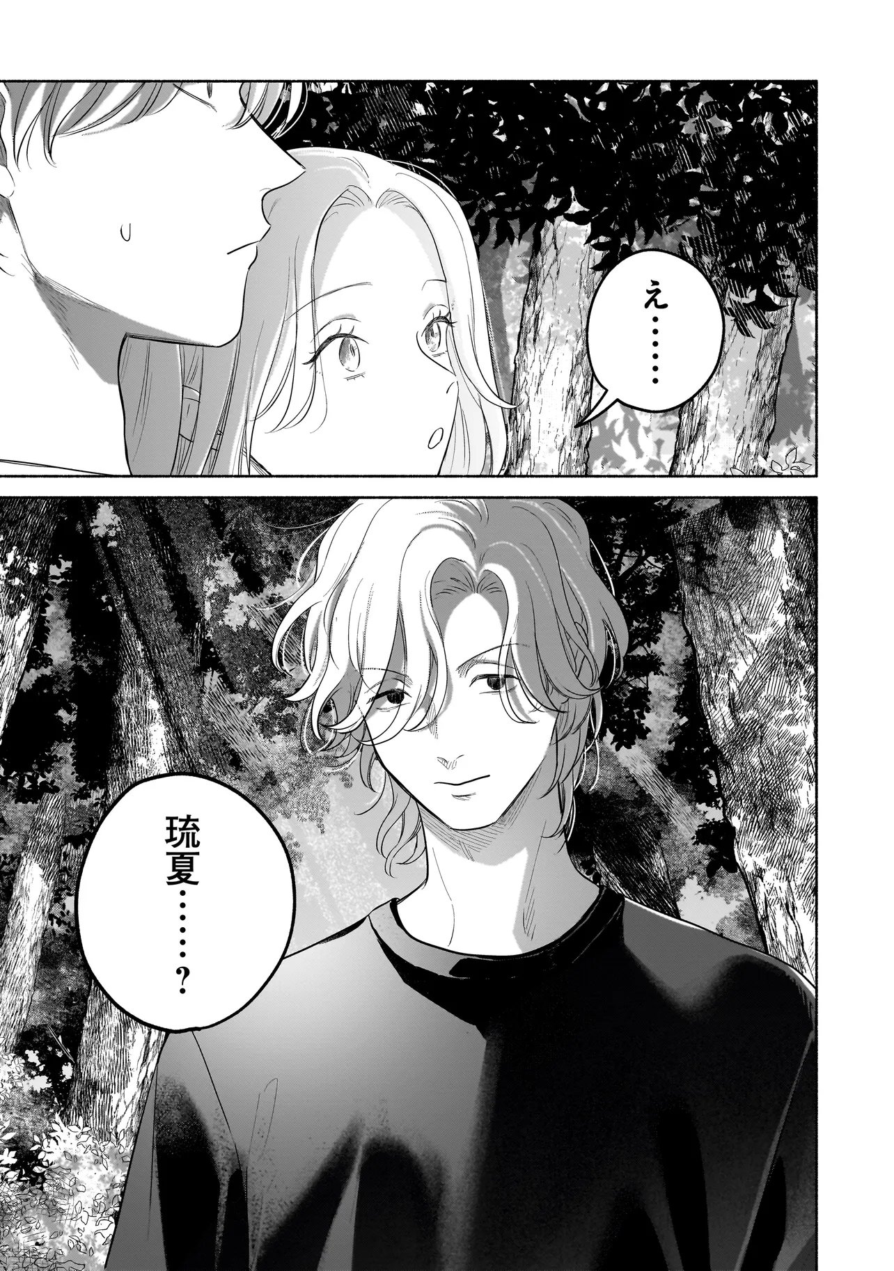 KOKO, JOUBUTSU YATTEMASU Chapter 15 - Page 25
