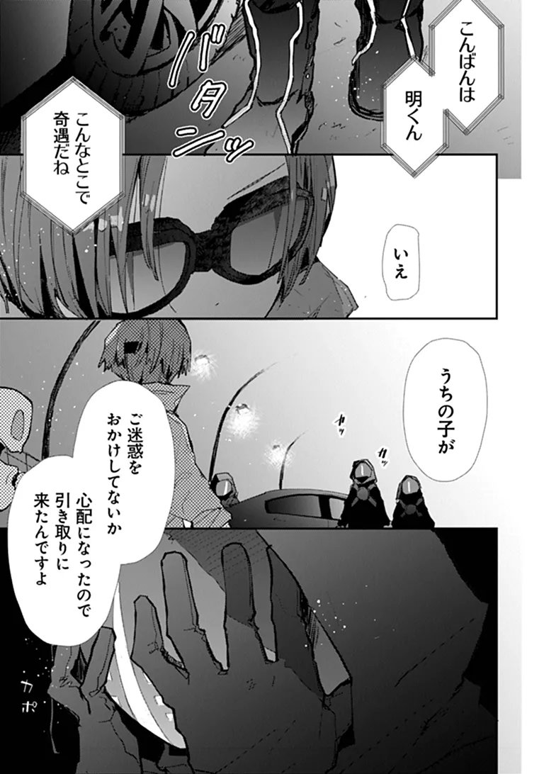 Read MAKE A GIRL Chapter 16 [High Quality / Full] - Page 25 - dark.nicomanga.com