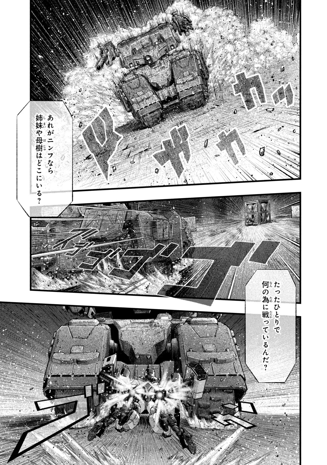 Read DOLLS NEST:ORPHANS Chapter 4.1 [High Quality / Full] - Page 25 - dark.nicomanga.com