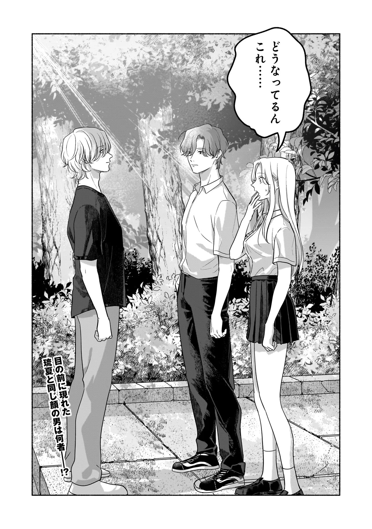 KOKO, JOUBUTSU YATTEMASU Chapter 15 - Page 26