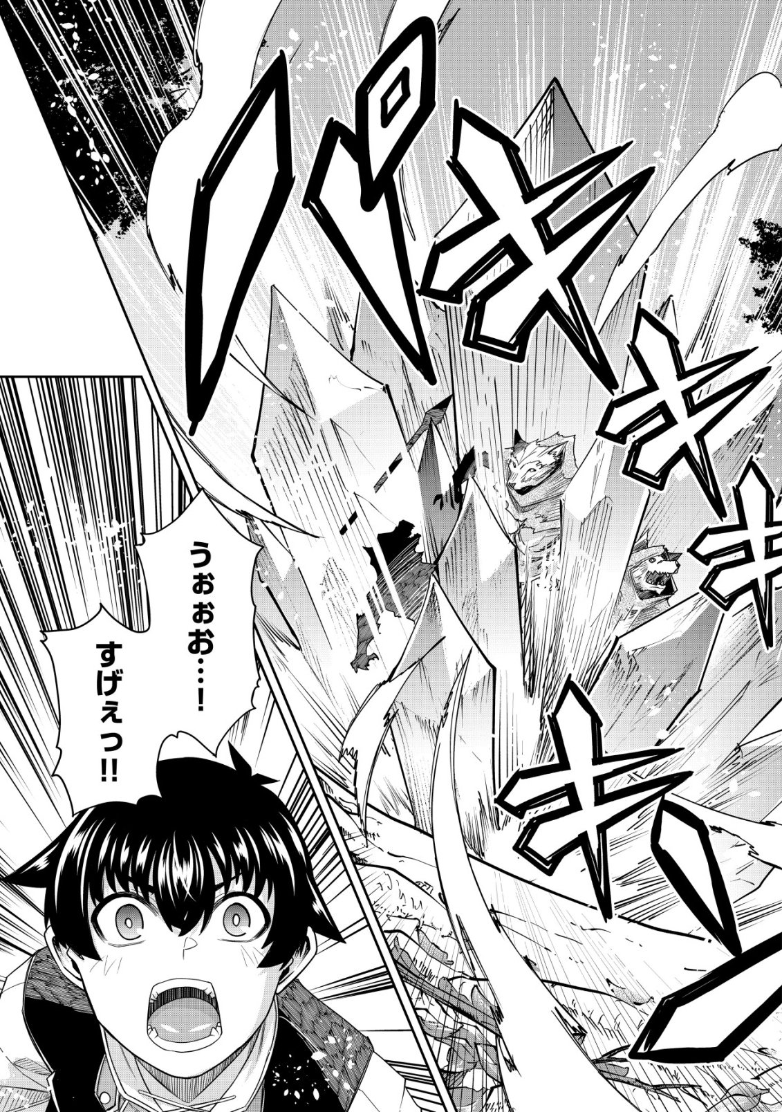 GACHA YUUSHA NO STORY QUEST!!: YUUSHA NO SKILL TOSHITE ATAERARETA "GACHA" NO KAKURITSU GA SHIBU SUGIRUNDESU KEDO, NANTOKA NARIMASEN KANE? Chapter 5 page 26 - nihonkuni.com