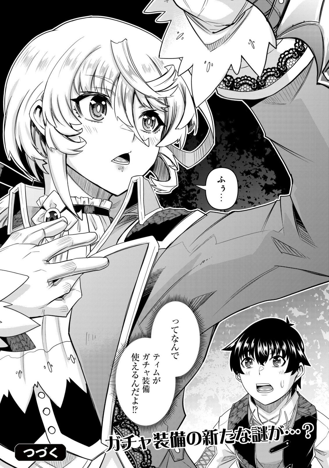 GACHA YUUSHA NO STORY QUEST!!: YUUSHA NO SKILL TOSHITE ATAERARETA "GACHA" NO KAKURITSU GA SHIBU SUGIRUNDESU KEDO, NANTOKA NARIMASEN KANE? Chapter 5 page 27 - nihonkuni.com
