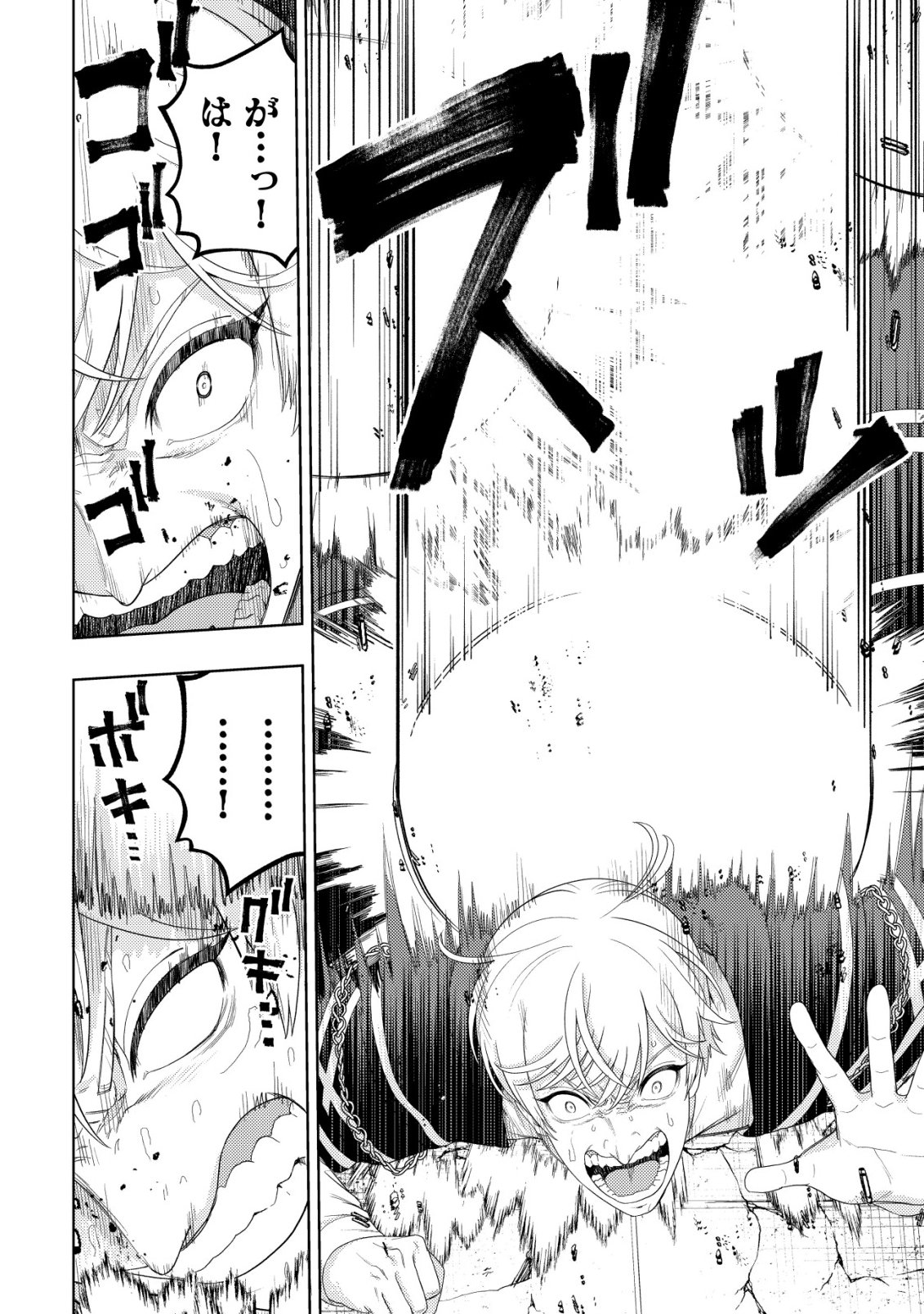 KAMINARI MIKADO TO YOBARETA SAIKYOU BOUKENSHA, MAJUTSU GAKUIN NI NYUUGAKU SHITE ISSAI NO ENRYO NAKU MUSOU SURU Chapter 37 page 31 - nihonkuni.com