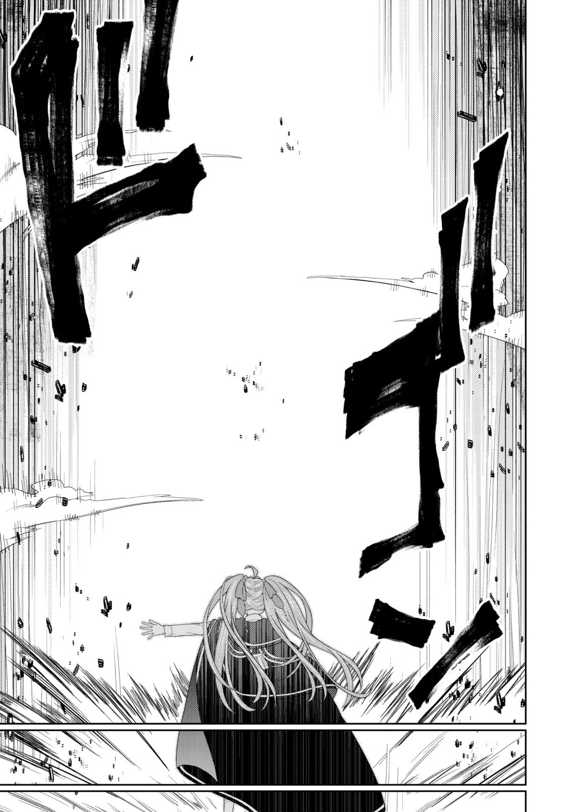 KAMINARI MIKADO TO YOBARETA SAIKYOU BOUKENSHA, MAJUTSU GAKUIN NI NYUUGAKU SHITE ISSAI NO ENRYO NAKU MUSOU SURU Chapter 37 page 32 - nihonkuni.com