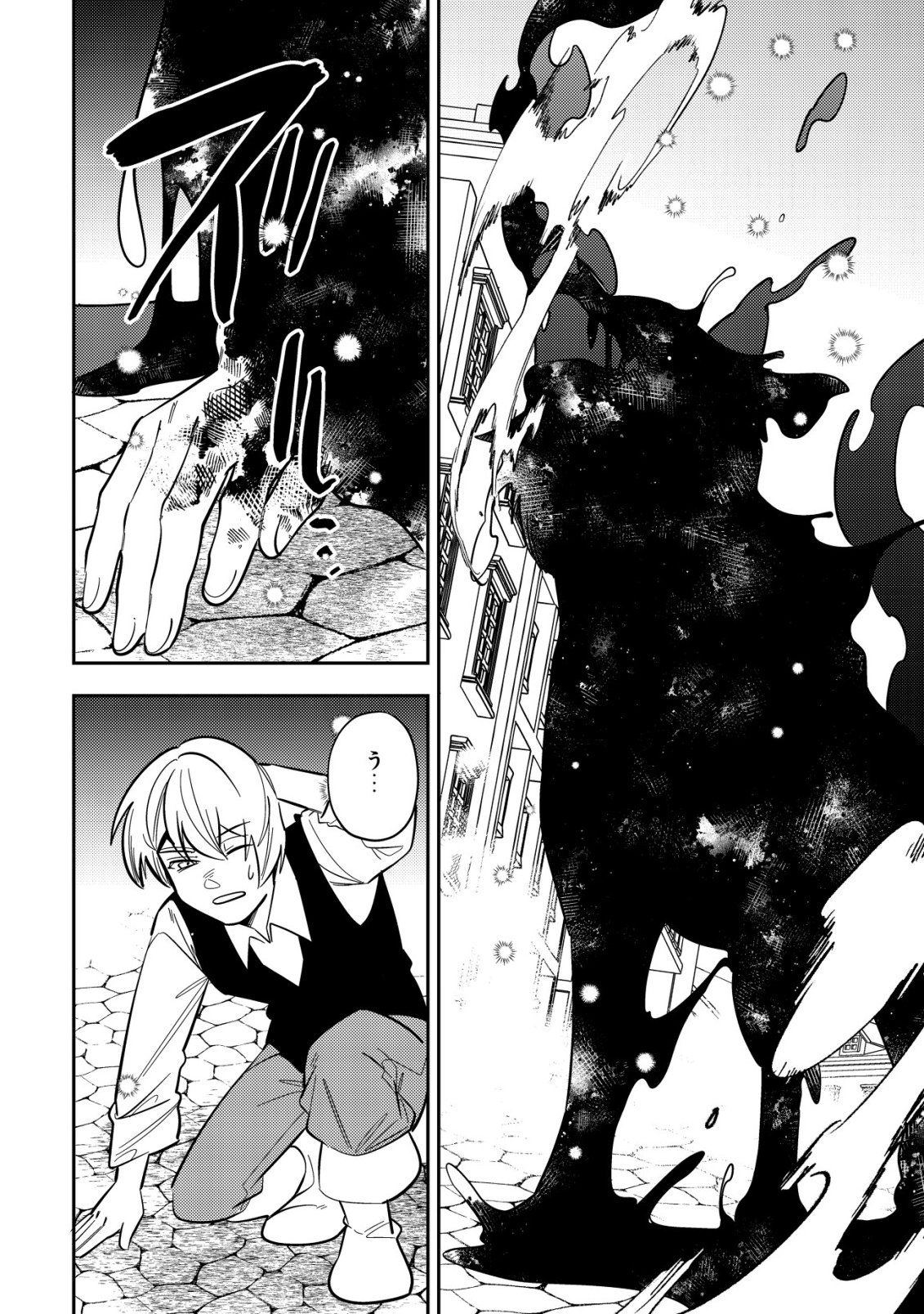 TSUIHOU REIJOU VIVI NO FUNTOUKI: YOUJO NI NATTA SAIKYOU MADOUSHI, KOORI NO KOUSHAKU NI HIROWARERU Chapter 13 page 44 - nihonkuni.com