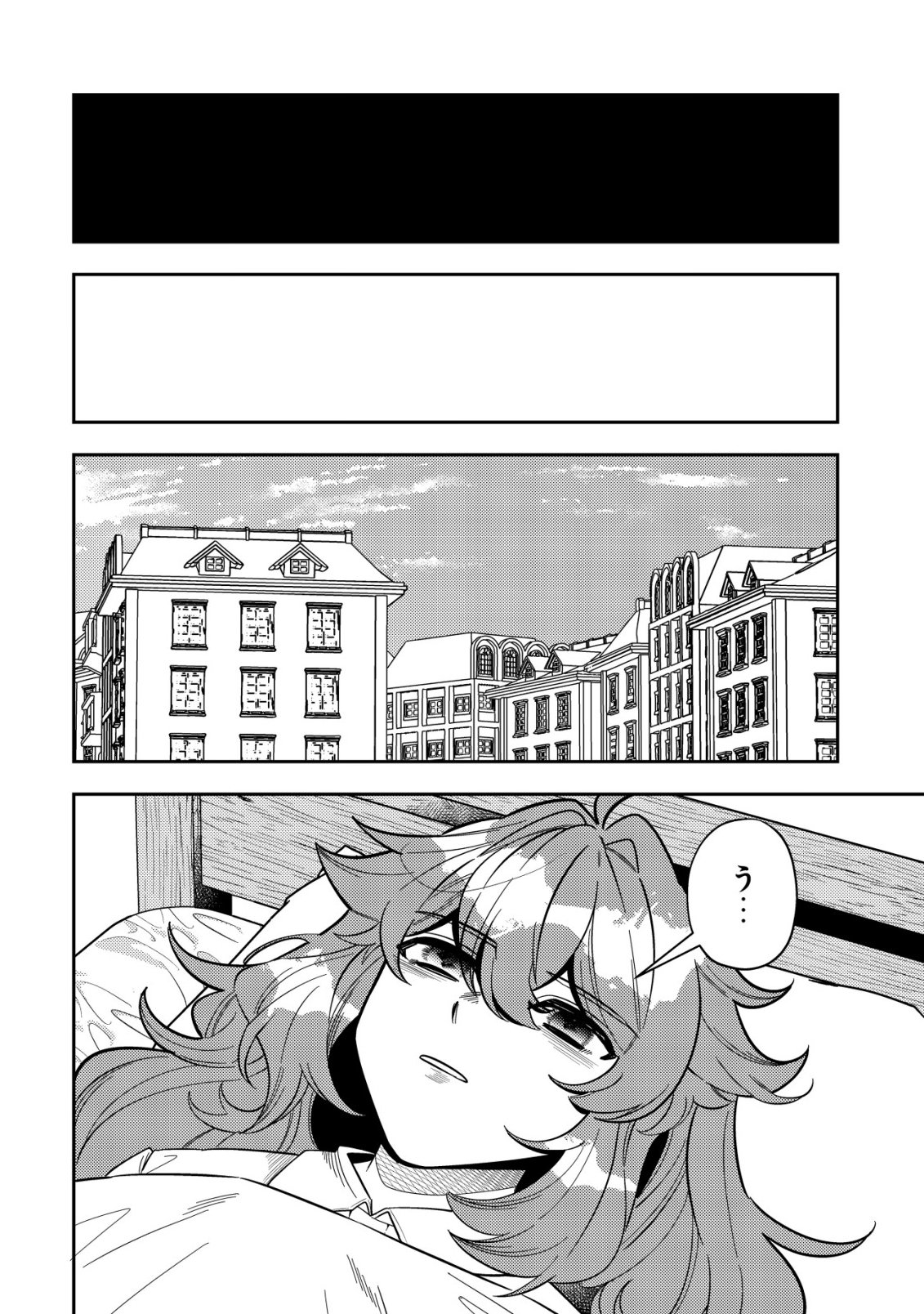 TSUIHOU REIJOU VIVI NO FUNTOUKI: YOUJO NI NATTA SAIKYOU MADOUSHI, KOORI NO KOUSHAKU NI HIROWARERU Chapter 13 page 48 - nihonkuni.com