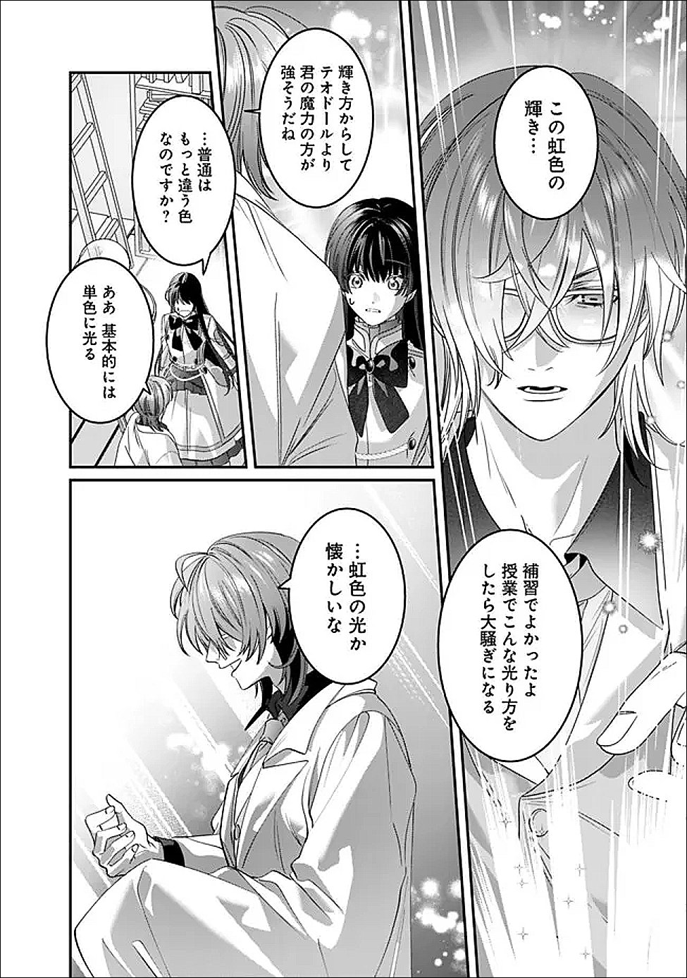 MI PLAY NO OTOME GAME NI TENSEI SHITA HEIBON REIJOU WA SEINARU SHISHUU NO ITO WO SASU Chapter 21 page 4 - nihonkuni.com