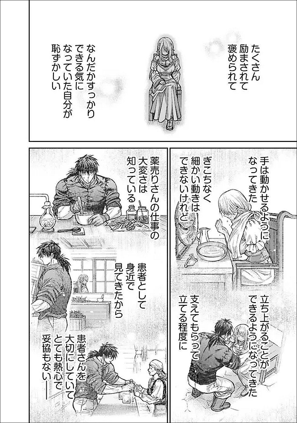 BOROBORO NO ELF-SAN WO SHIAWASE NI SURU KUSURI URI-SAN Chapter 21 - Page 4