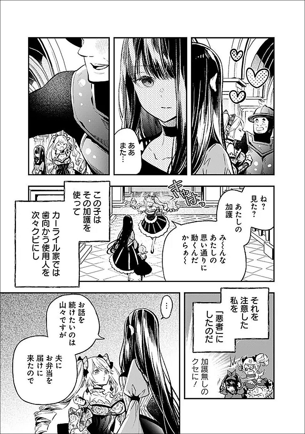 REIKOKU NARU HYOUTEI NO, TSUMA DE GOZAIMASU: GIMAI NI KONYAKUSHA WO OSHITSUKERARETA KEDO, IGAI TO KAWAII KARE NI DEKIAI SARE SHIAWASE NI KURASHITERU Chapter 8.1 page 5 - nihonkuni.com