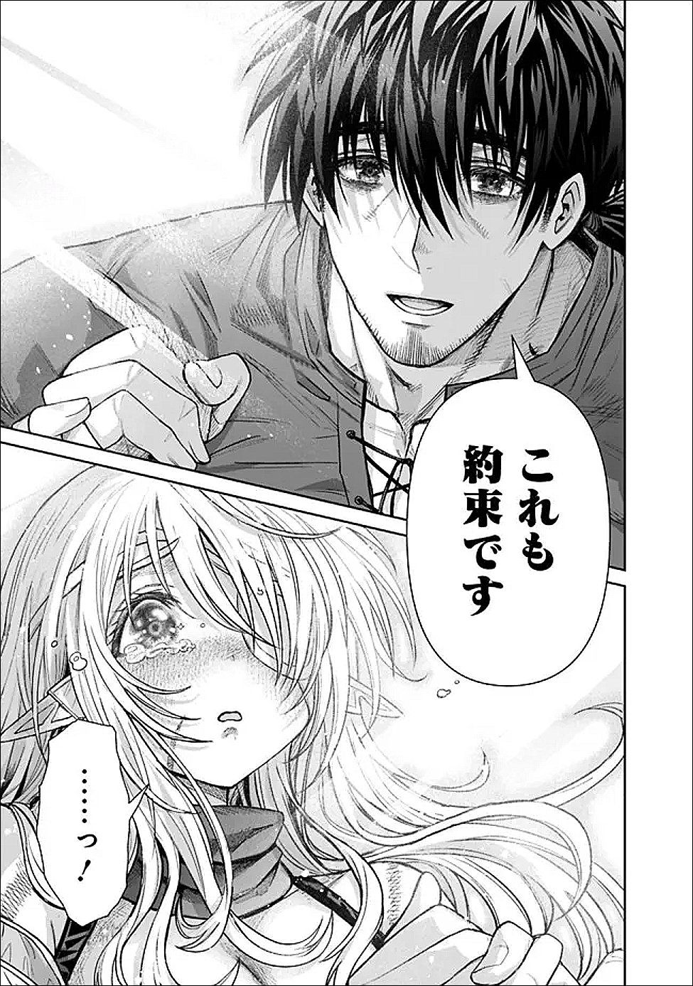 BOROBORO NO ELF-SAN WO SHIAWASE NI SURU KUSURI URI-SAN Chapter 21 - Page 7