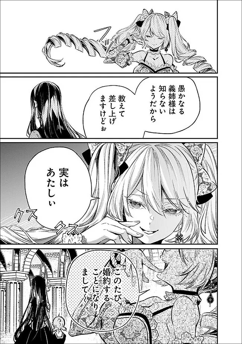 REIKOKU NARU HYOUTEI NO, TSUMA DE GOZAIMASU: GIMAI NI KONYAKUSHA WO OSHITSUKERARETA KEDO, IGAI TO KAWAII KARE NI DEKIAI SARE SHIAWASE NI KURASHITERU Chapter 8.1 page 7 - nihonkuni.com