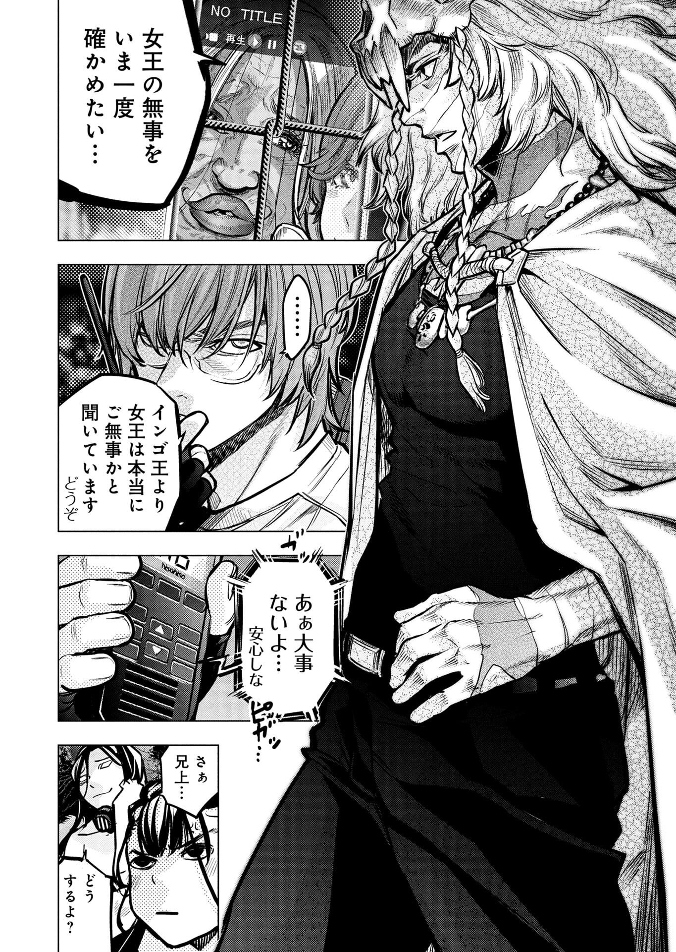 INGOSHIMA Chapter 135 page 2 - nihonkuni.com