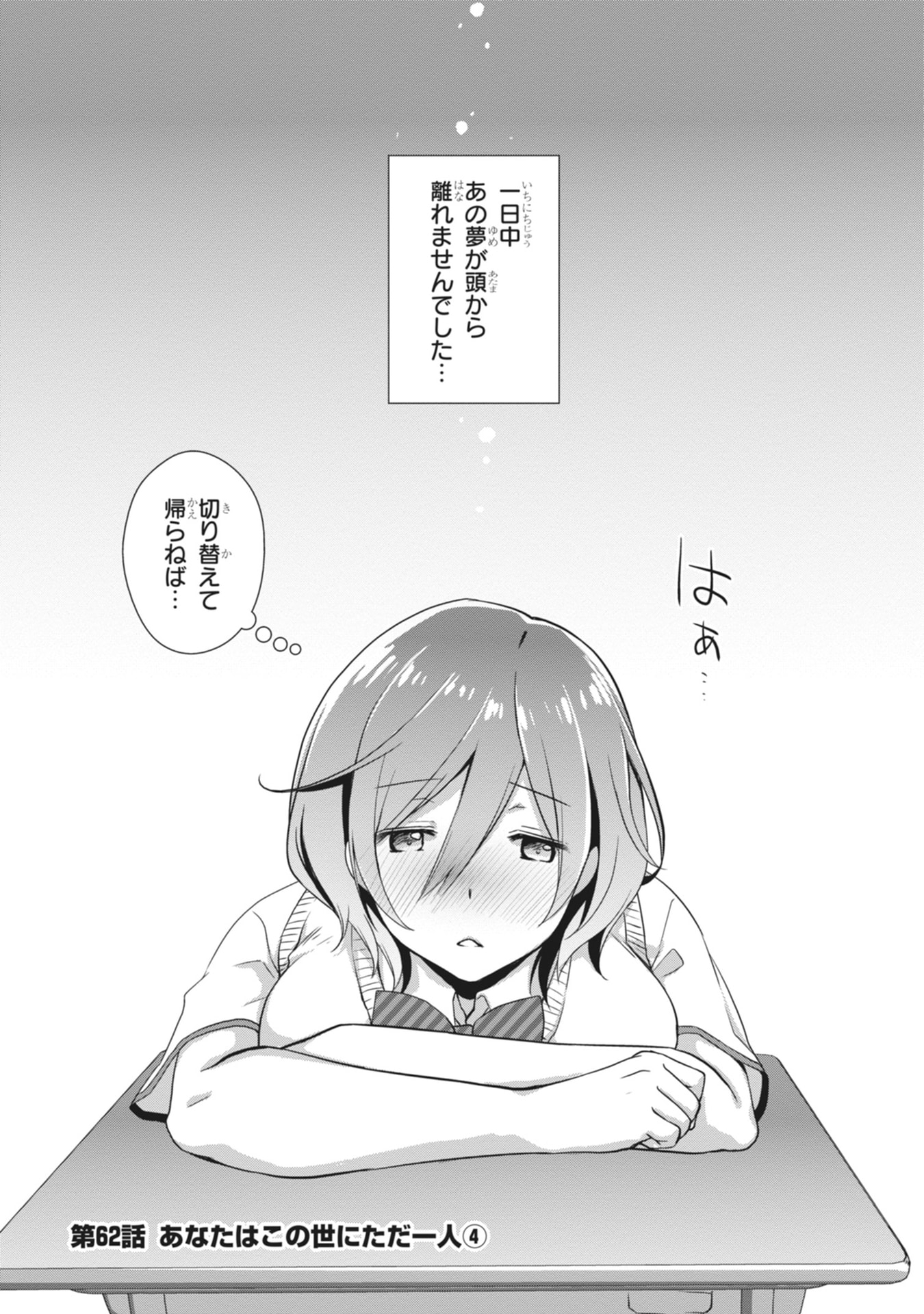 MAMAHAHA NO TSUREGO GA MOTO KANODATTA Chapter 62 page 1 - nihonkuni.com