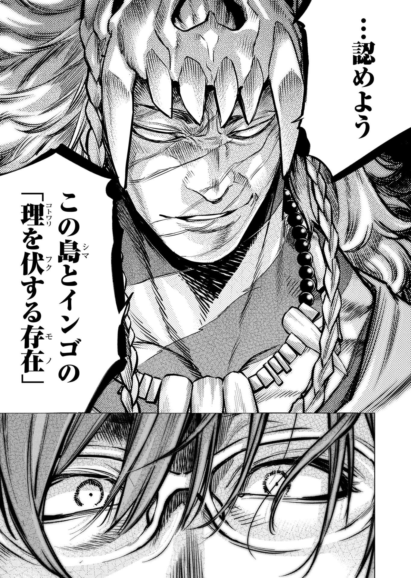 INGOSHIMA Chapter 135 page 5 - nihonkuni.com