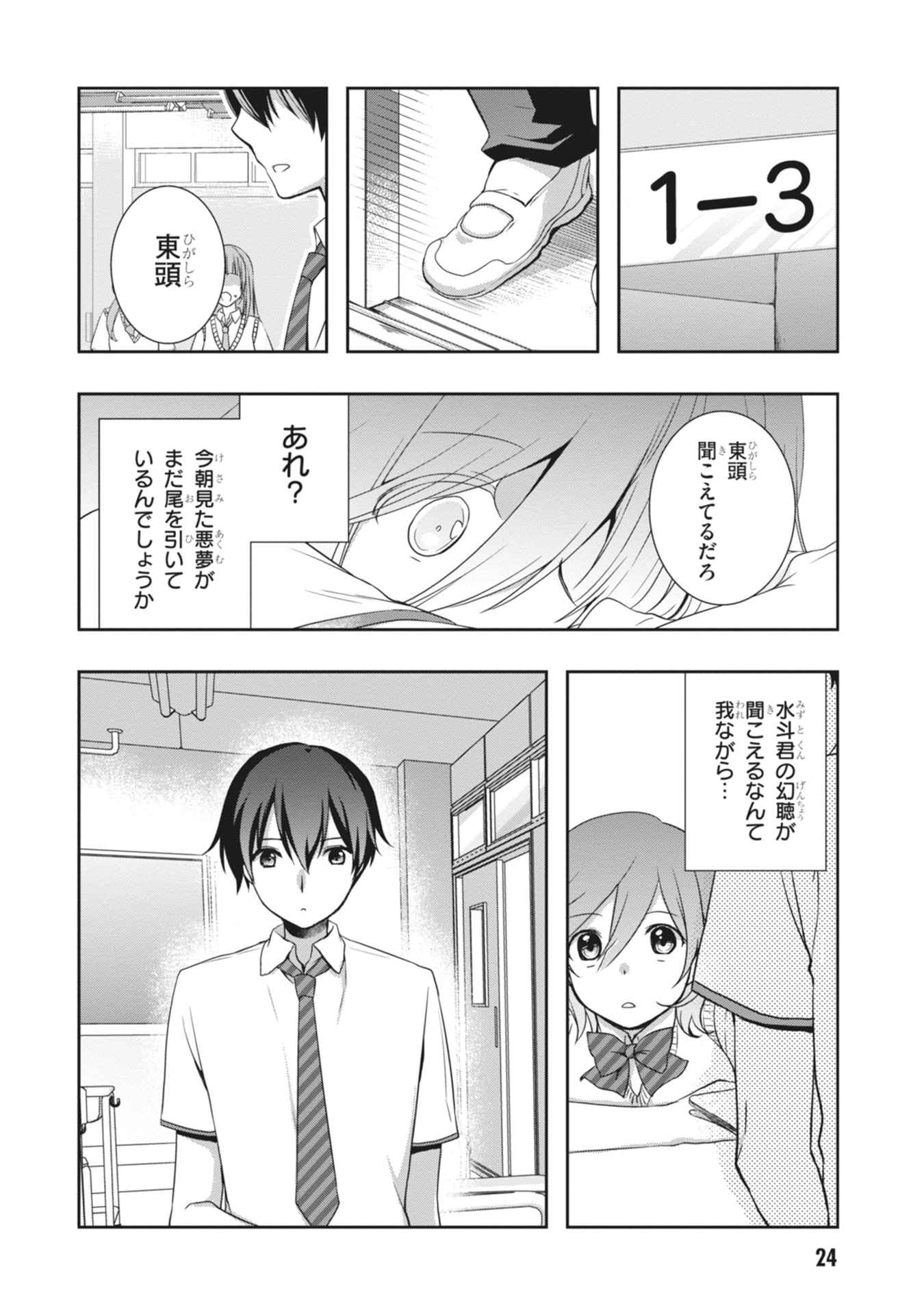 MAMAHAHA NO TSUREGO GA MOTO KANODATTA Chapter 62 page 2 - nihonkuni.com