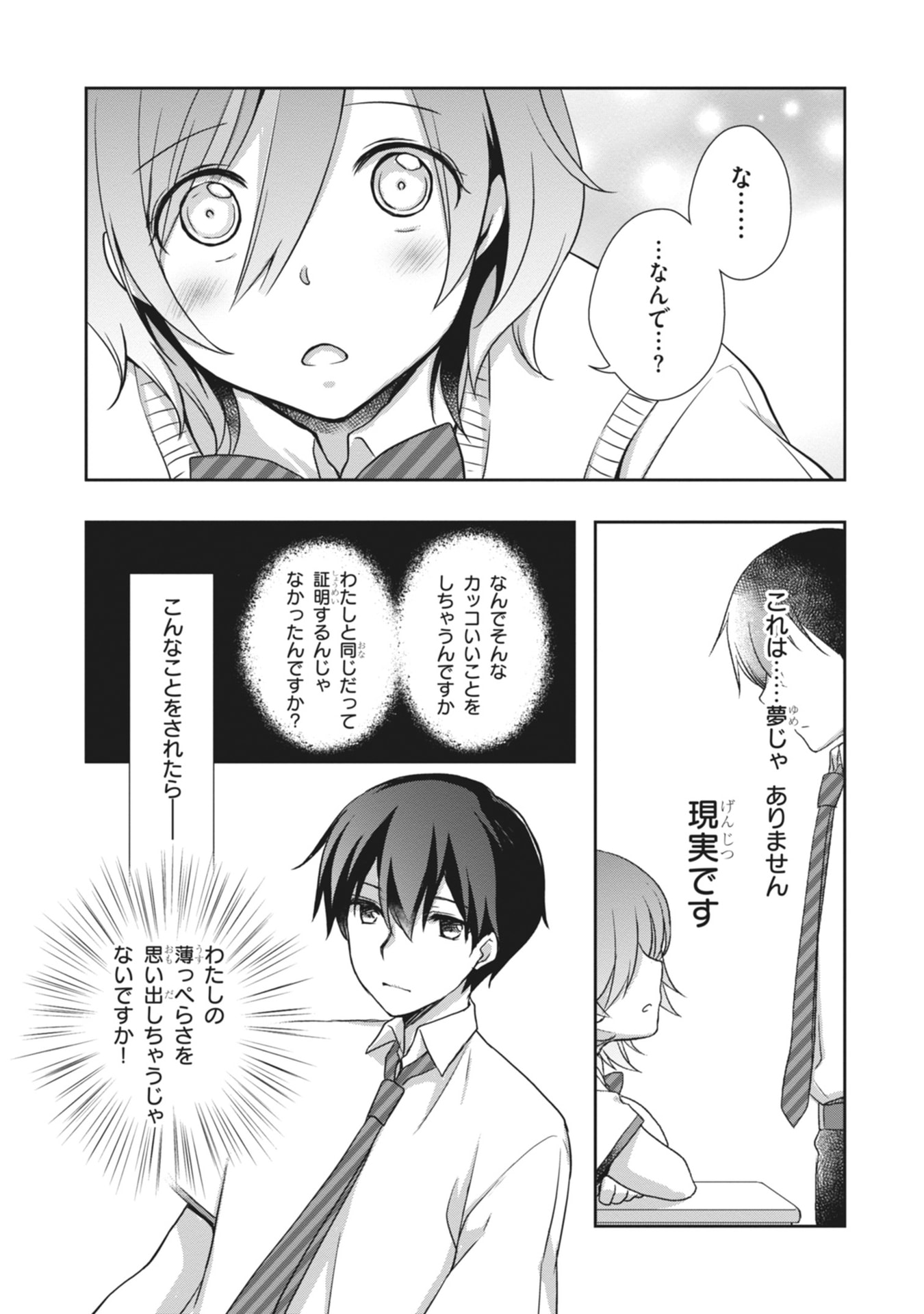MAMAHAHA NO TSUREGO GA MOTO KANODATTA Chapter 62 page 3 - nihonkuni.com