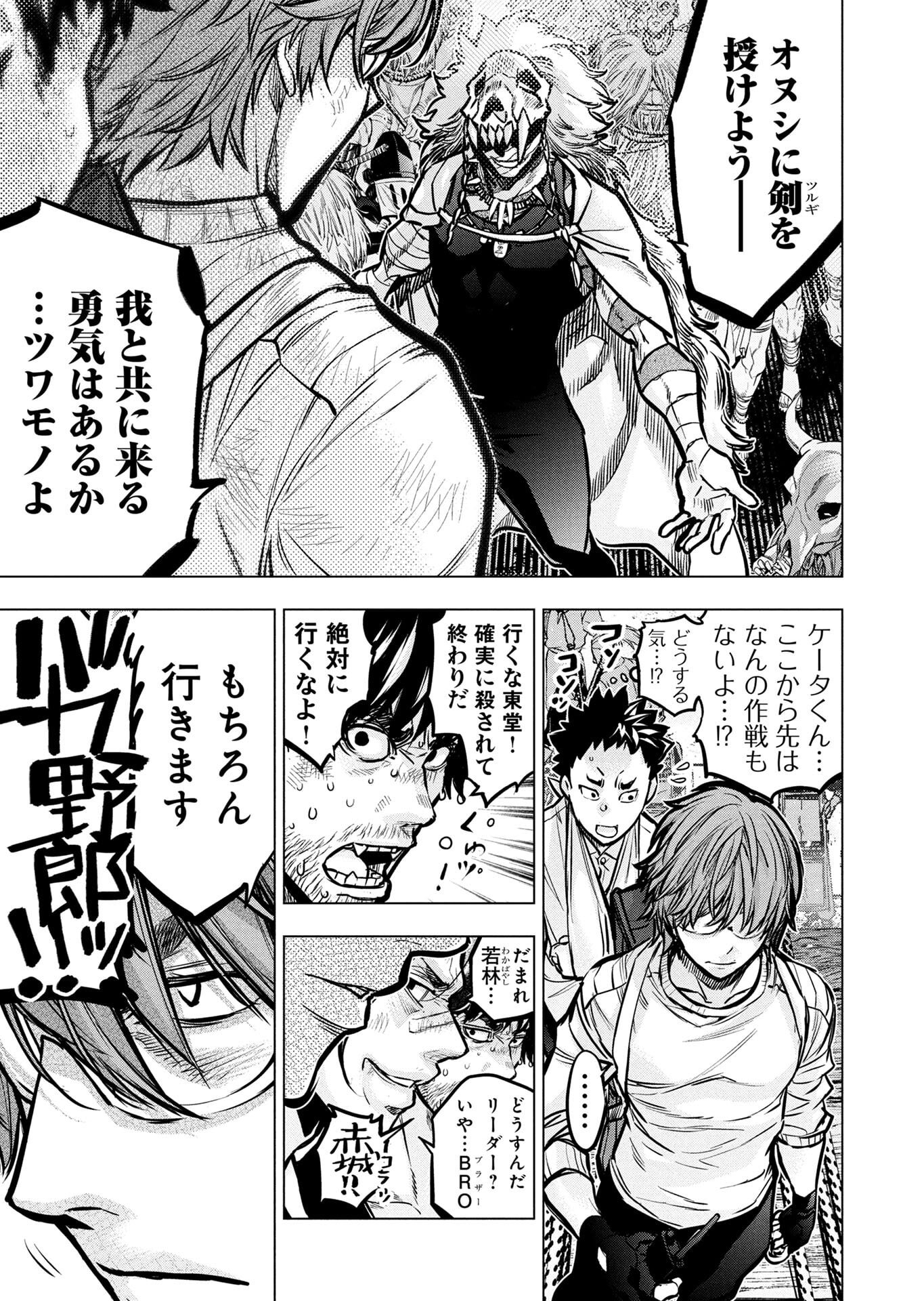 INGOSHIMA Chapter 135 page 7 - nihonkuni.com